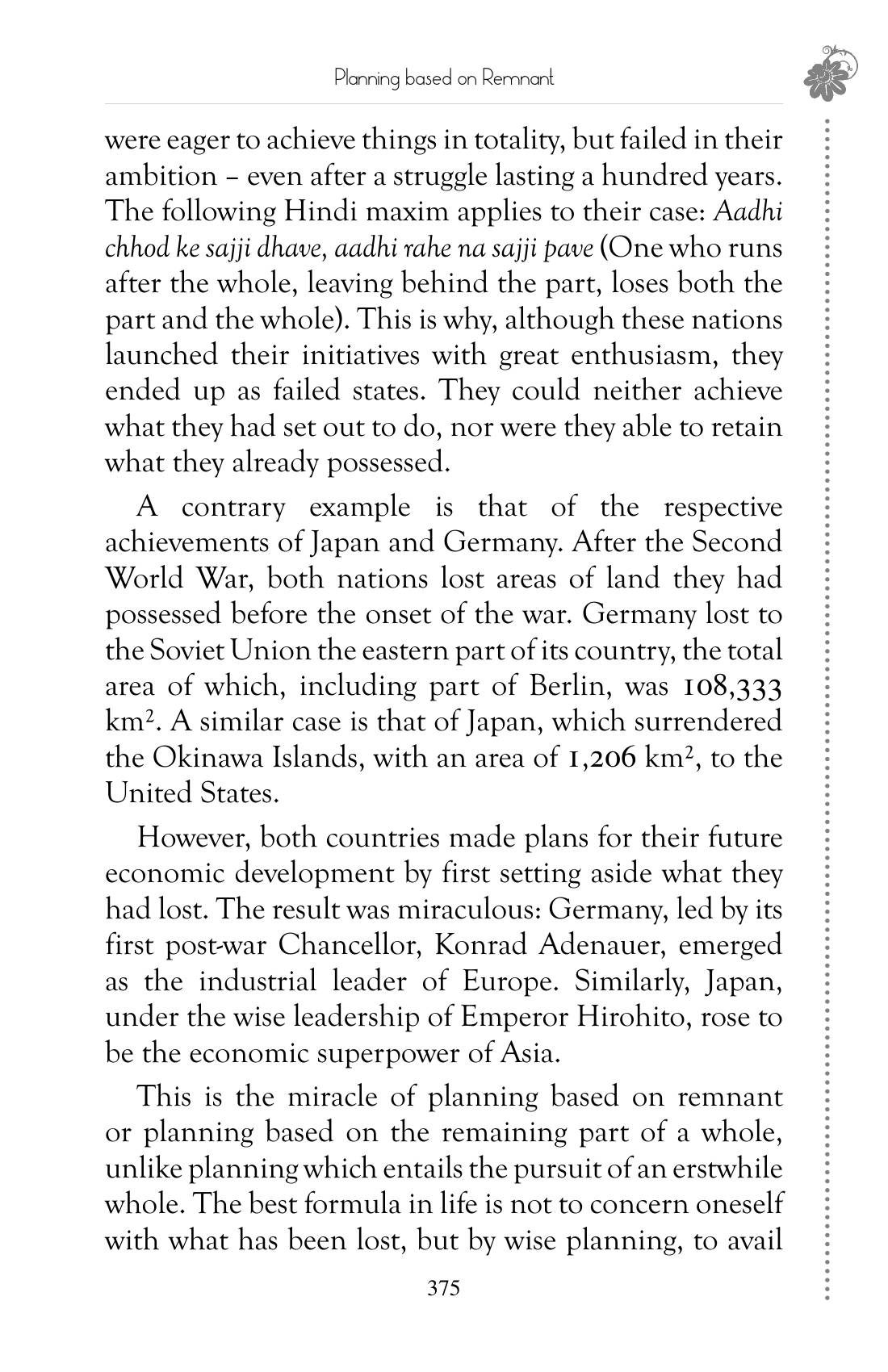 The printed page