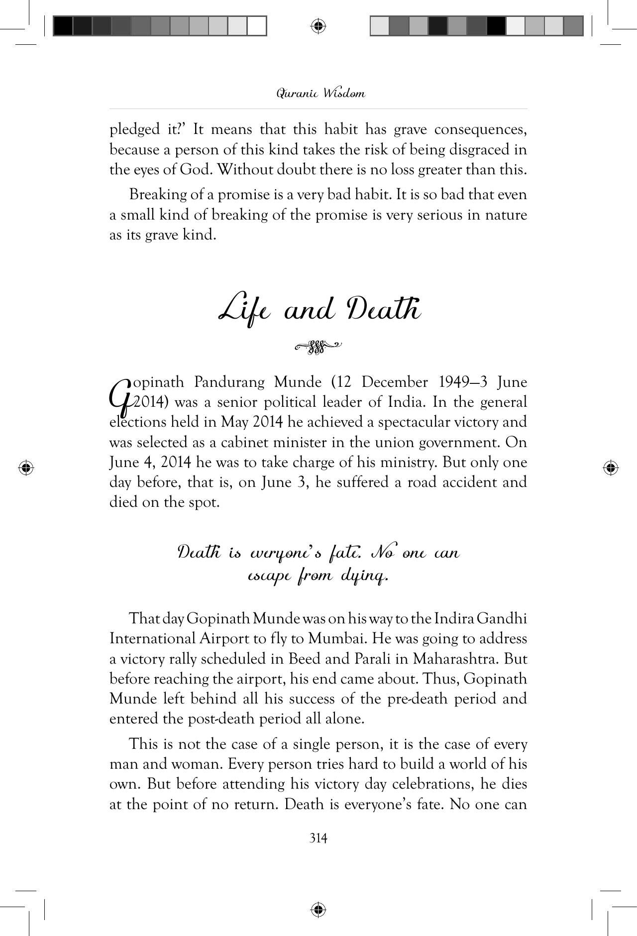 The printed page