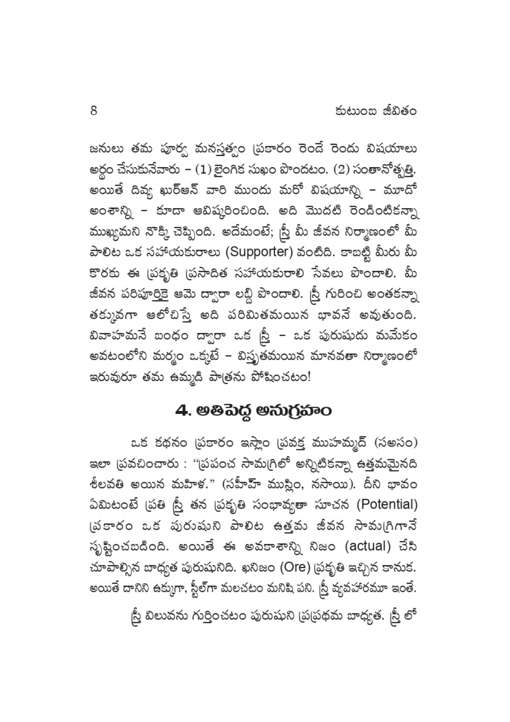 The printed page