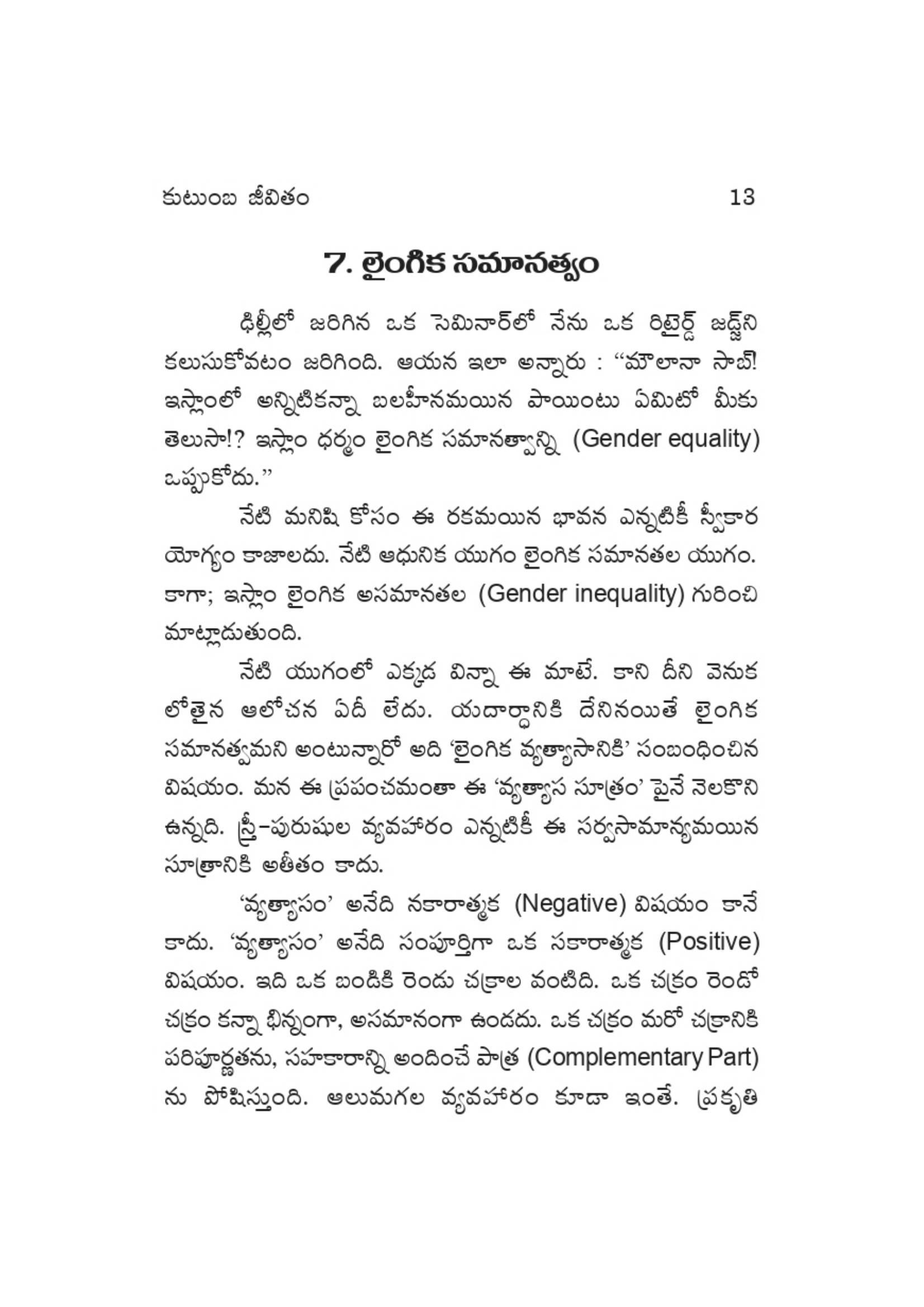 The printed page