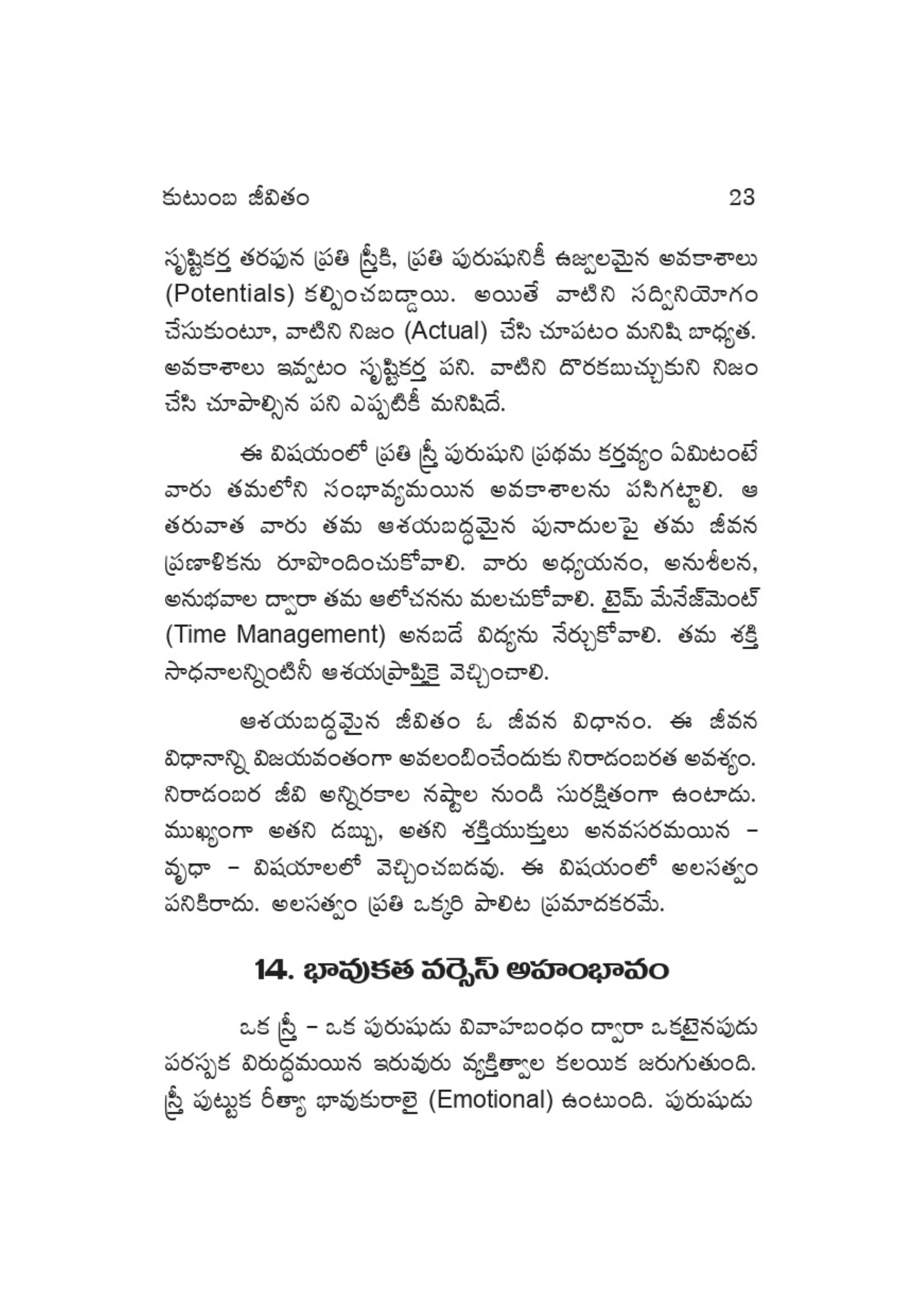 The printed page