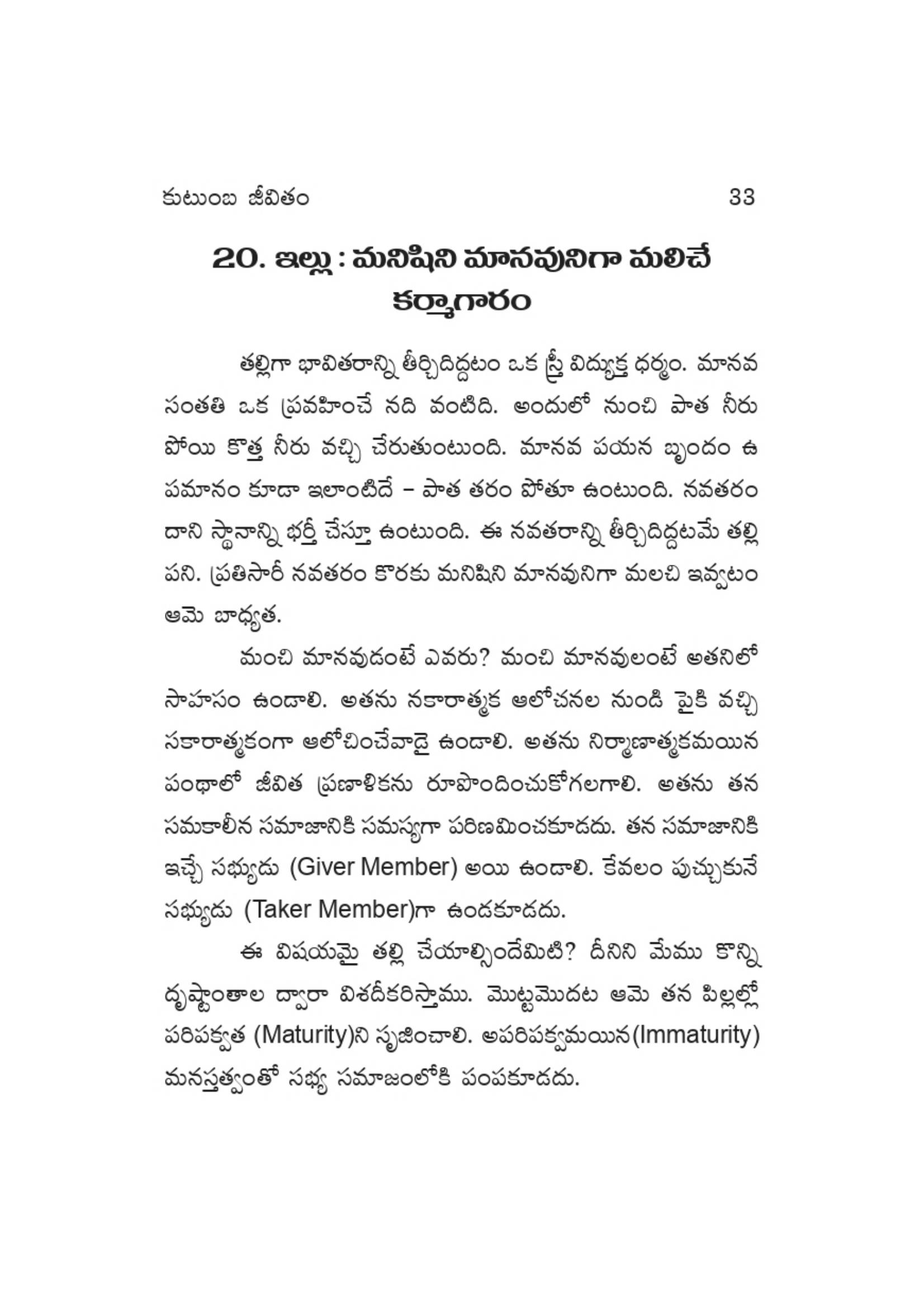 The printed page