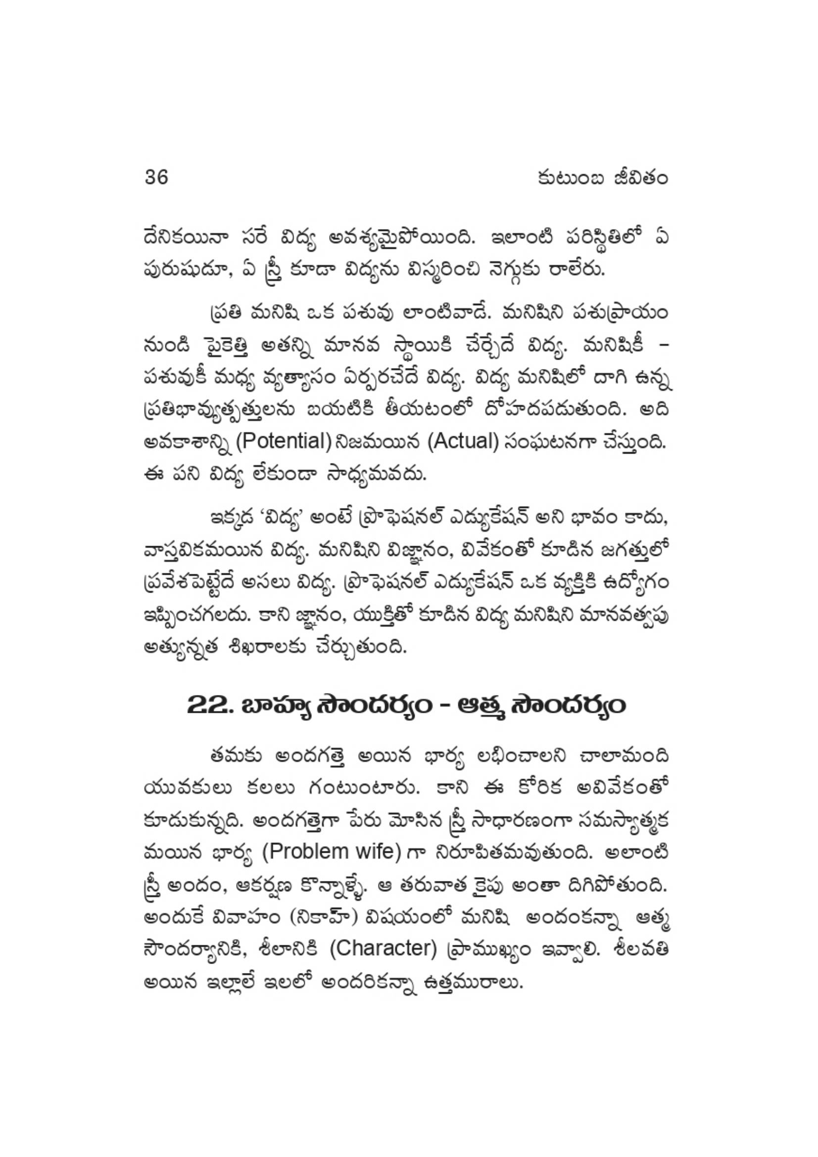 The printed page