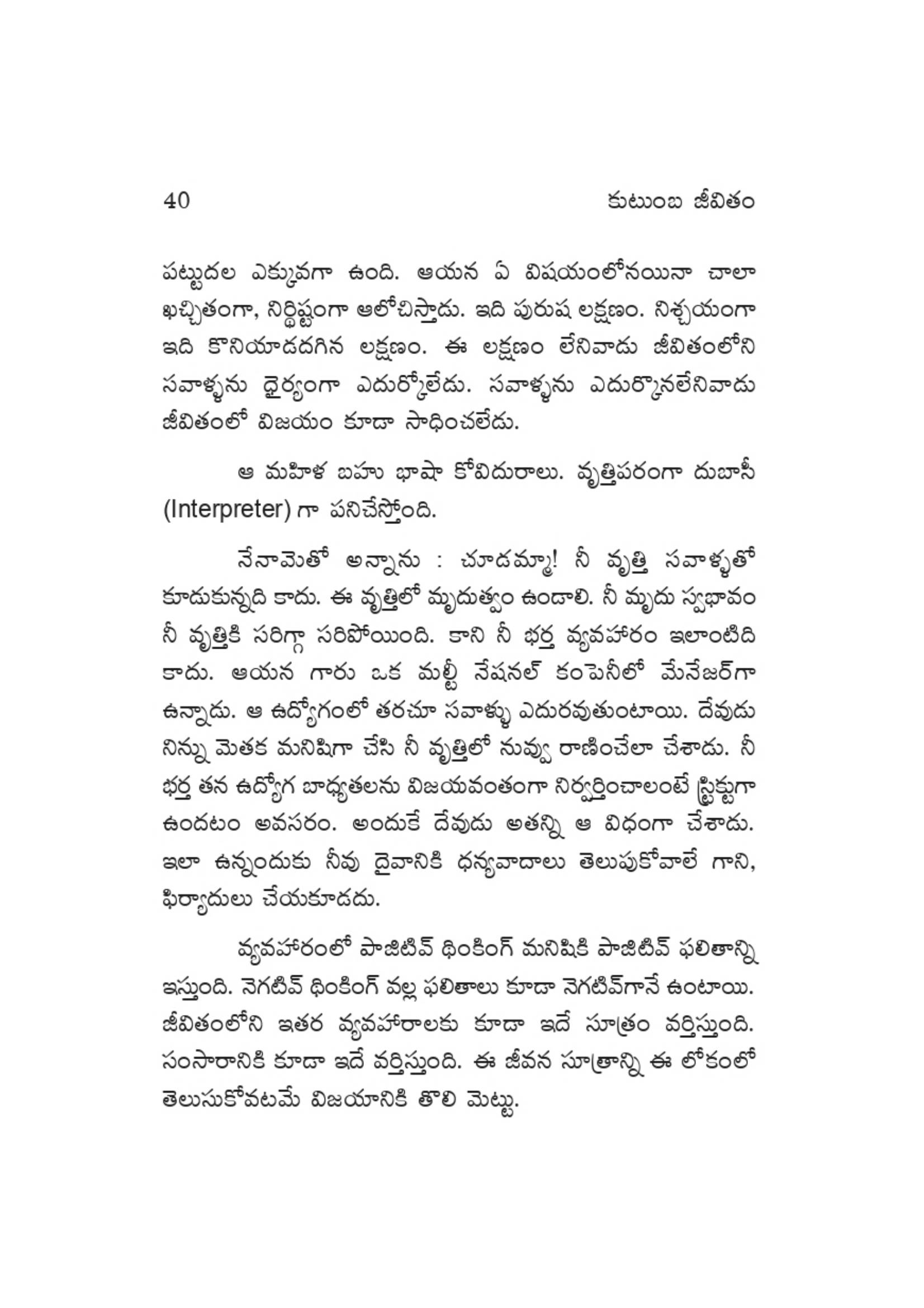 The printed page