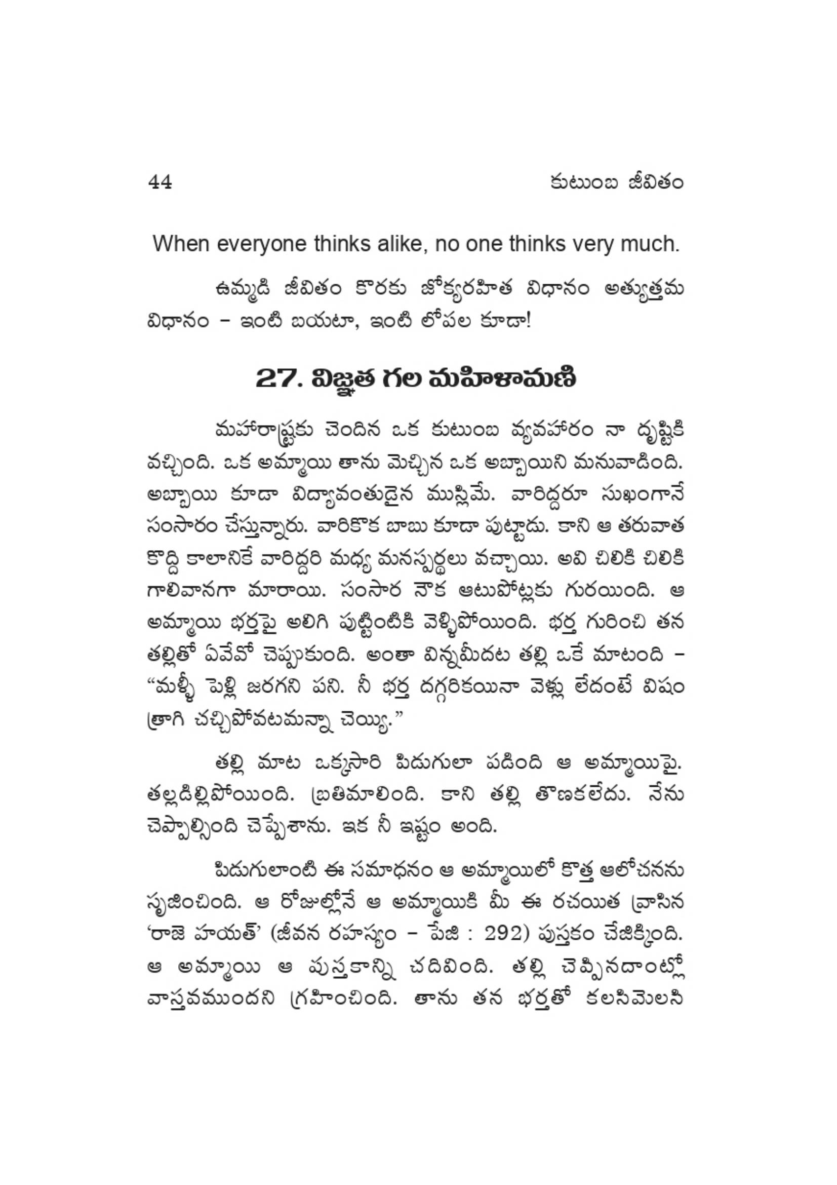 The printed page