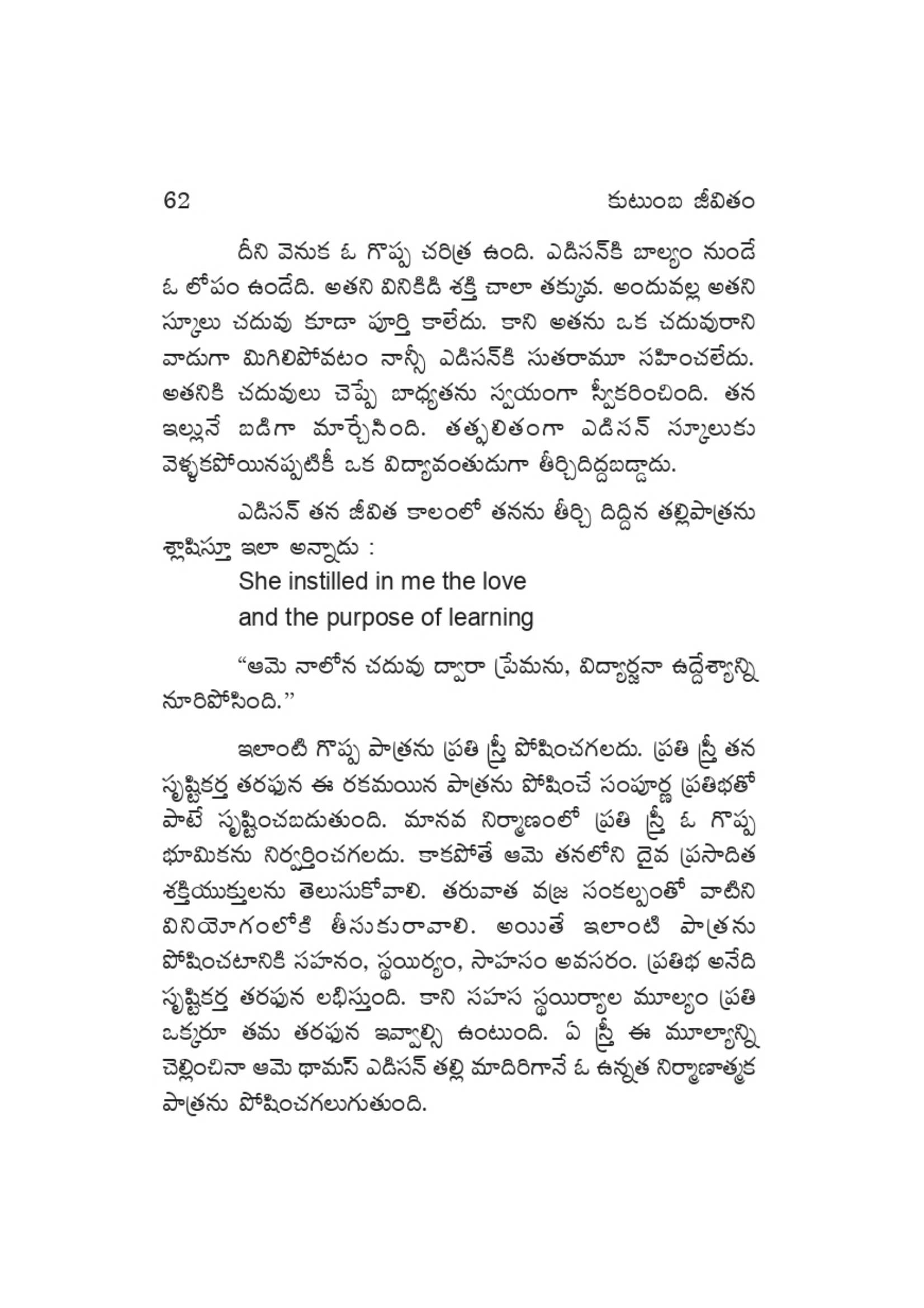 The printed page