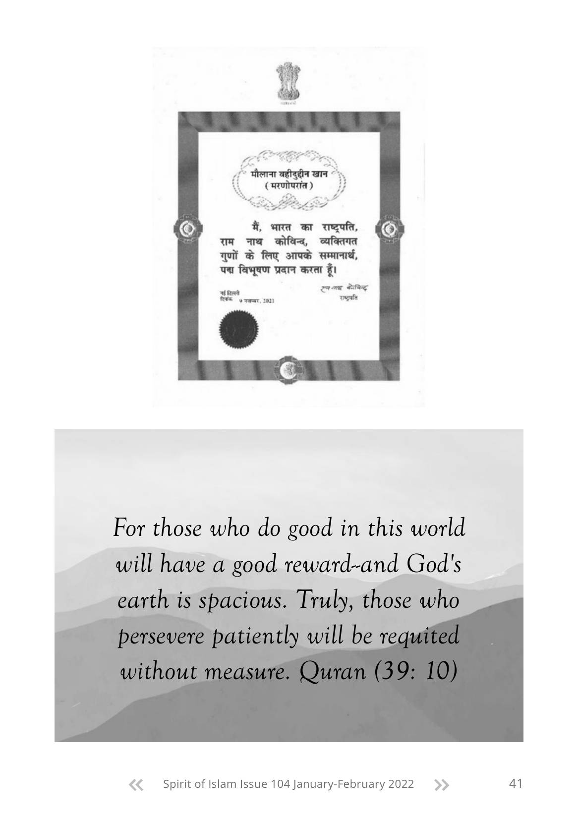 The printed page