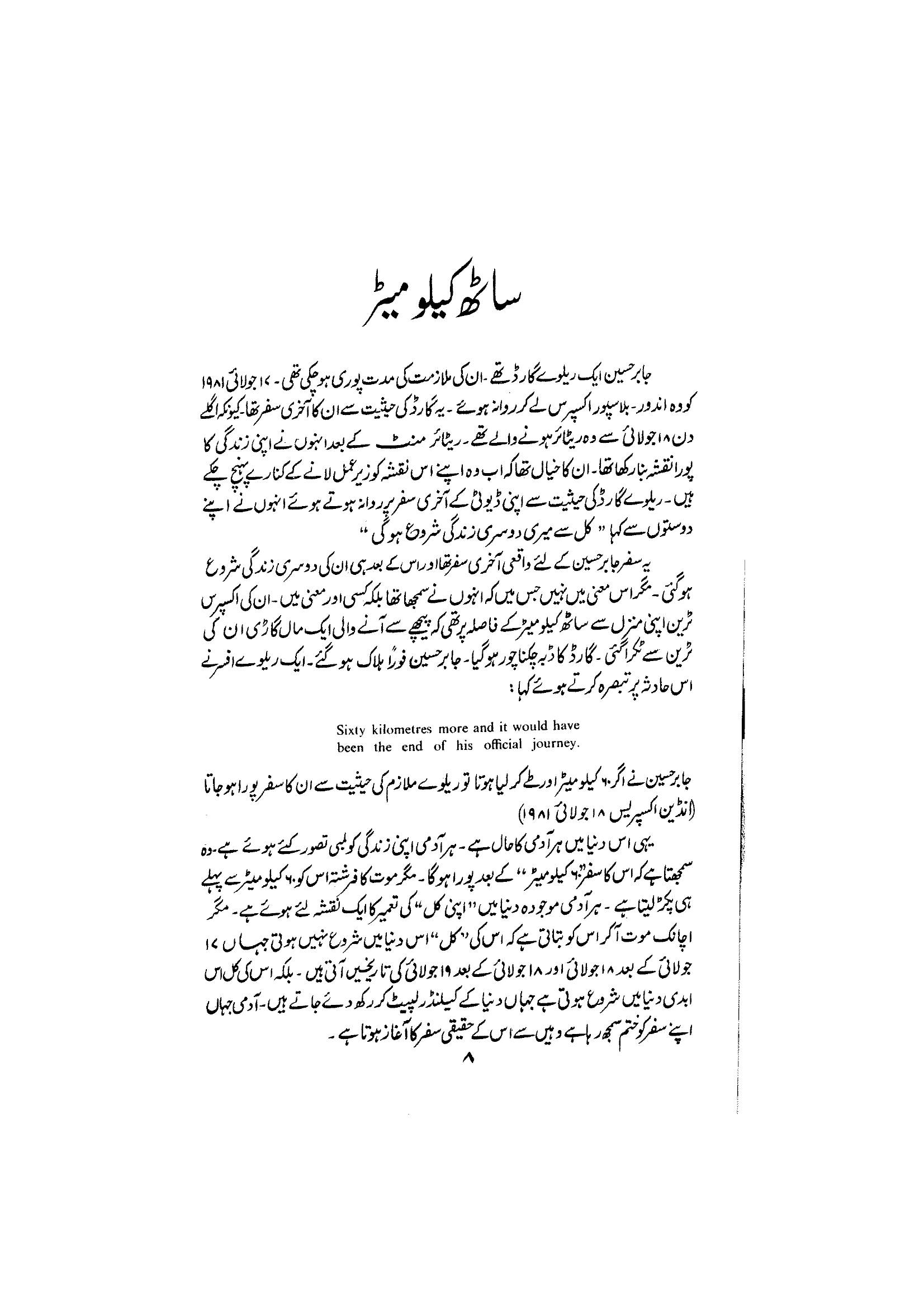 The printed page