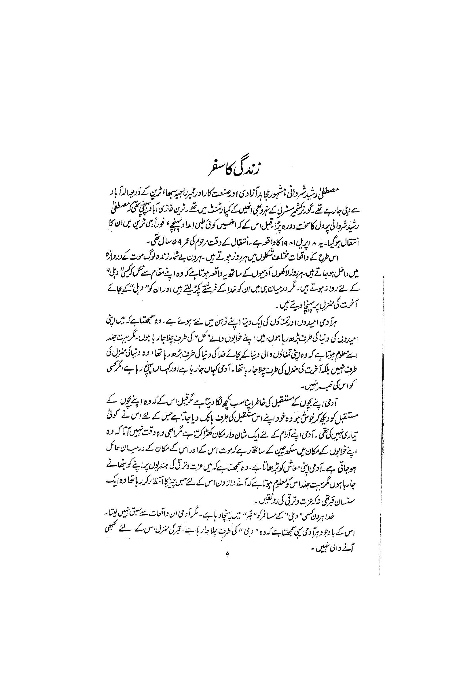 The printed page