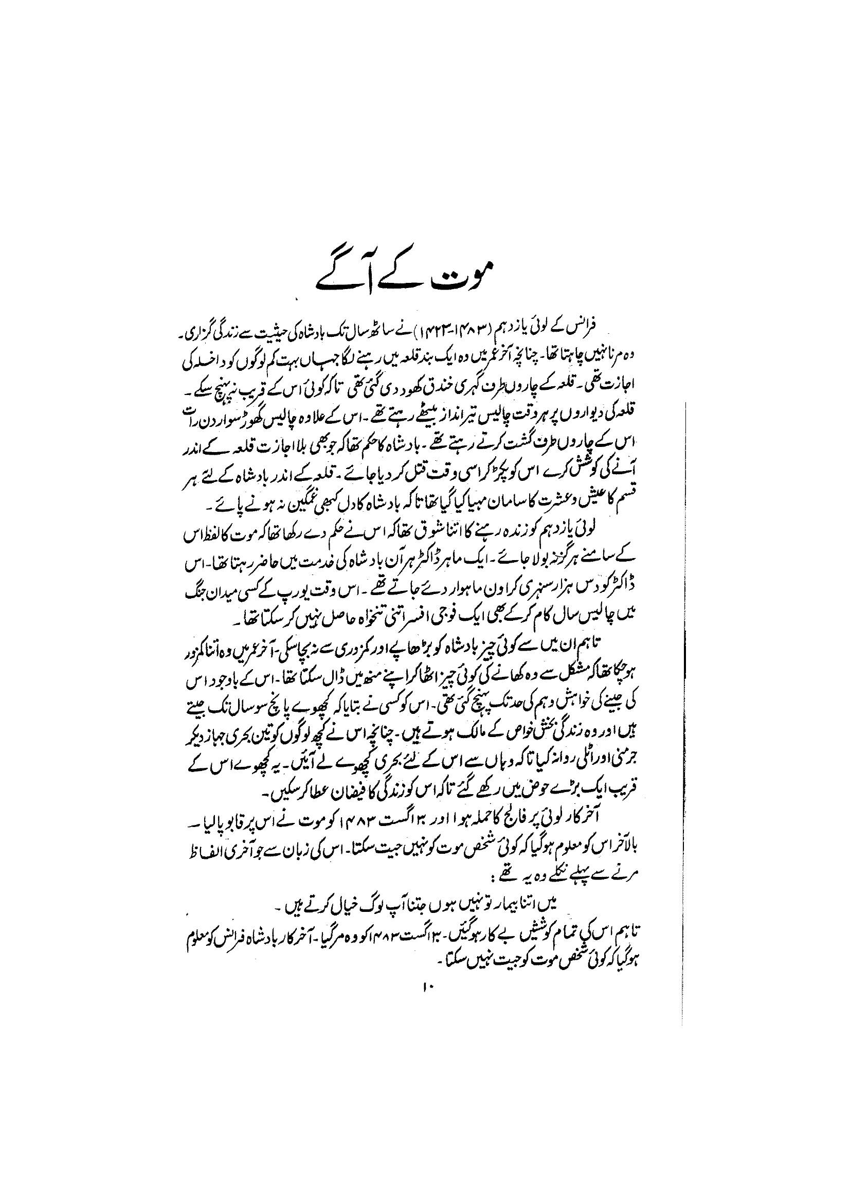The printed page