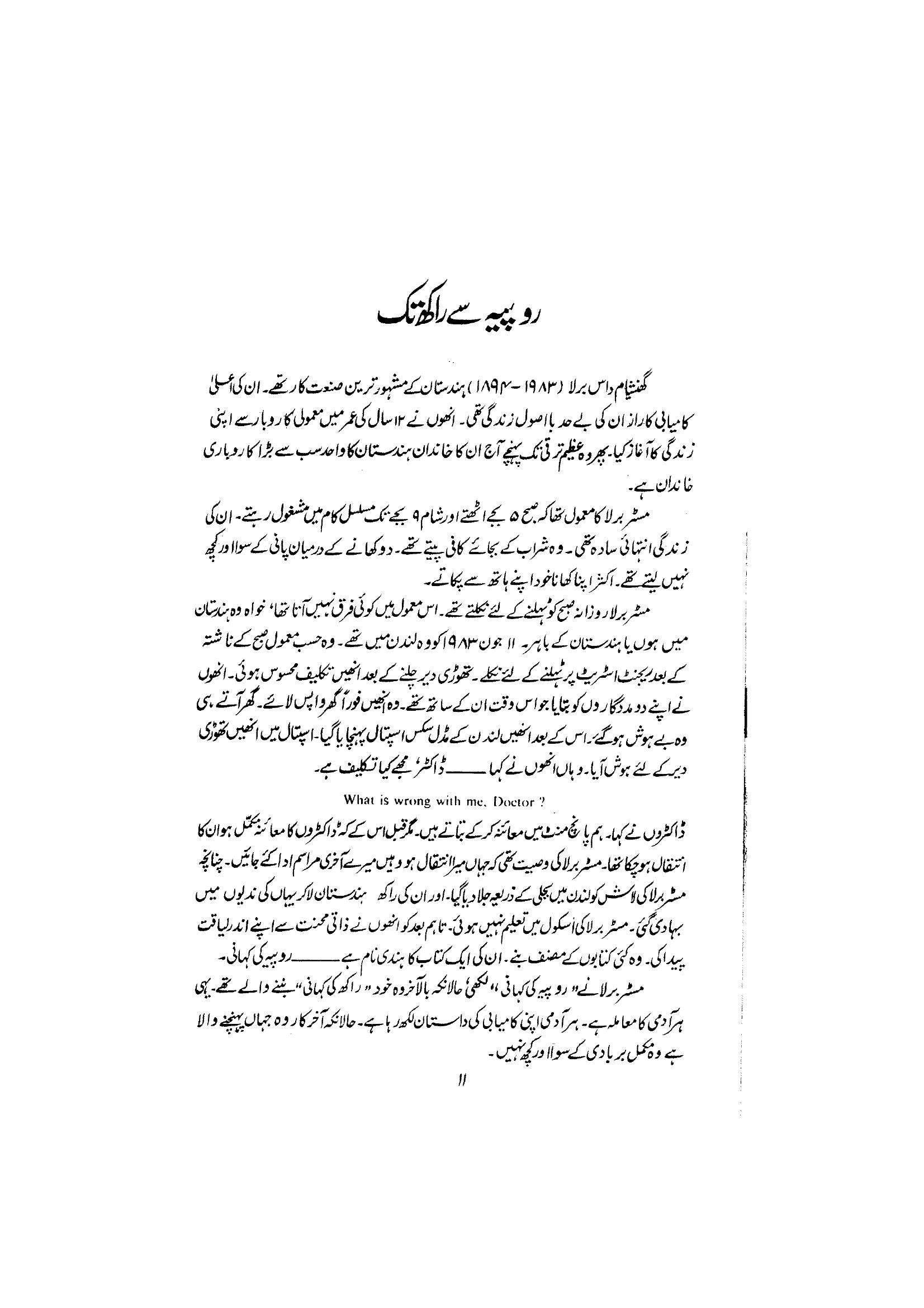 The printed page
