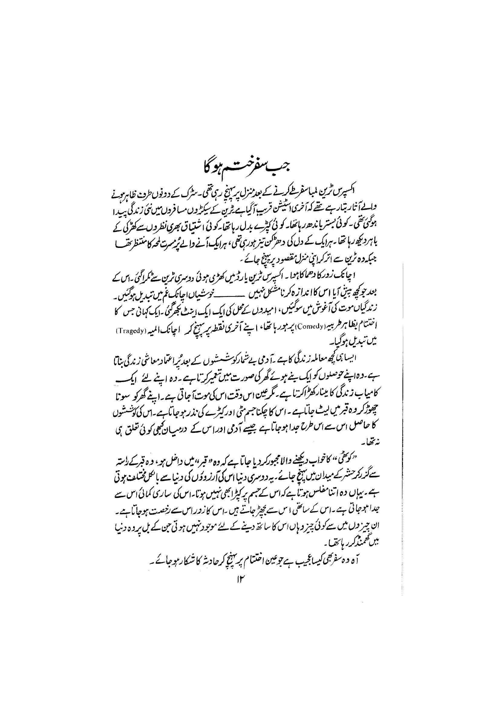 The printed page