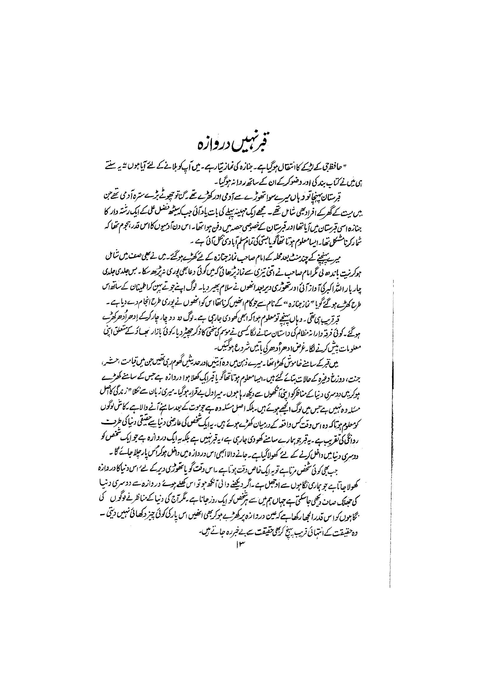 The printed page
