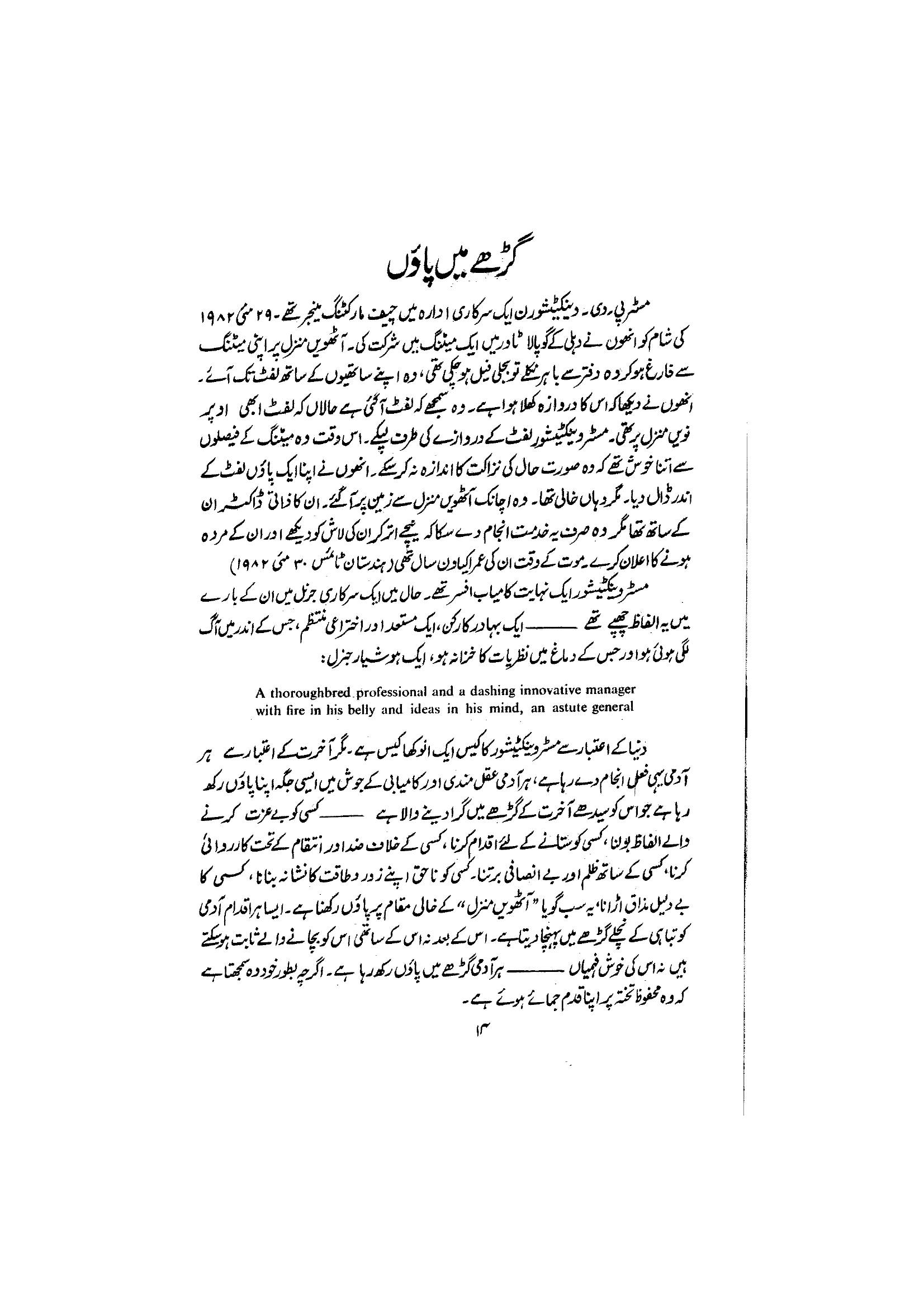 The printed page