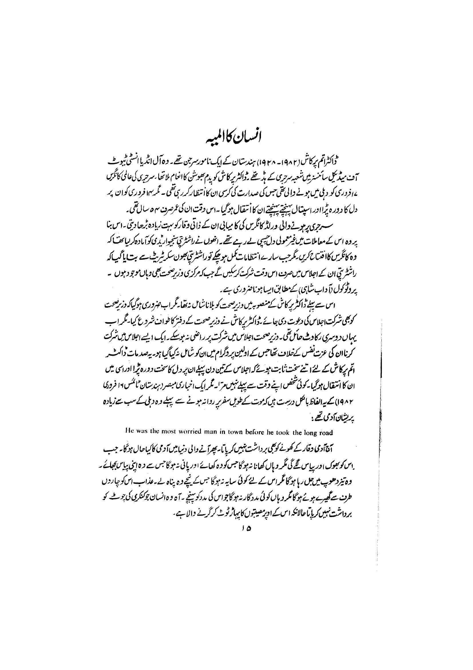 The printed page