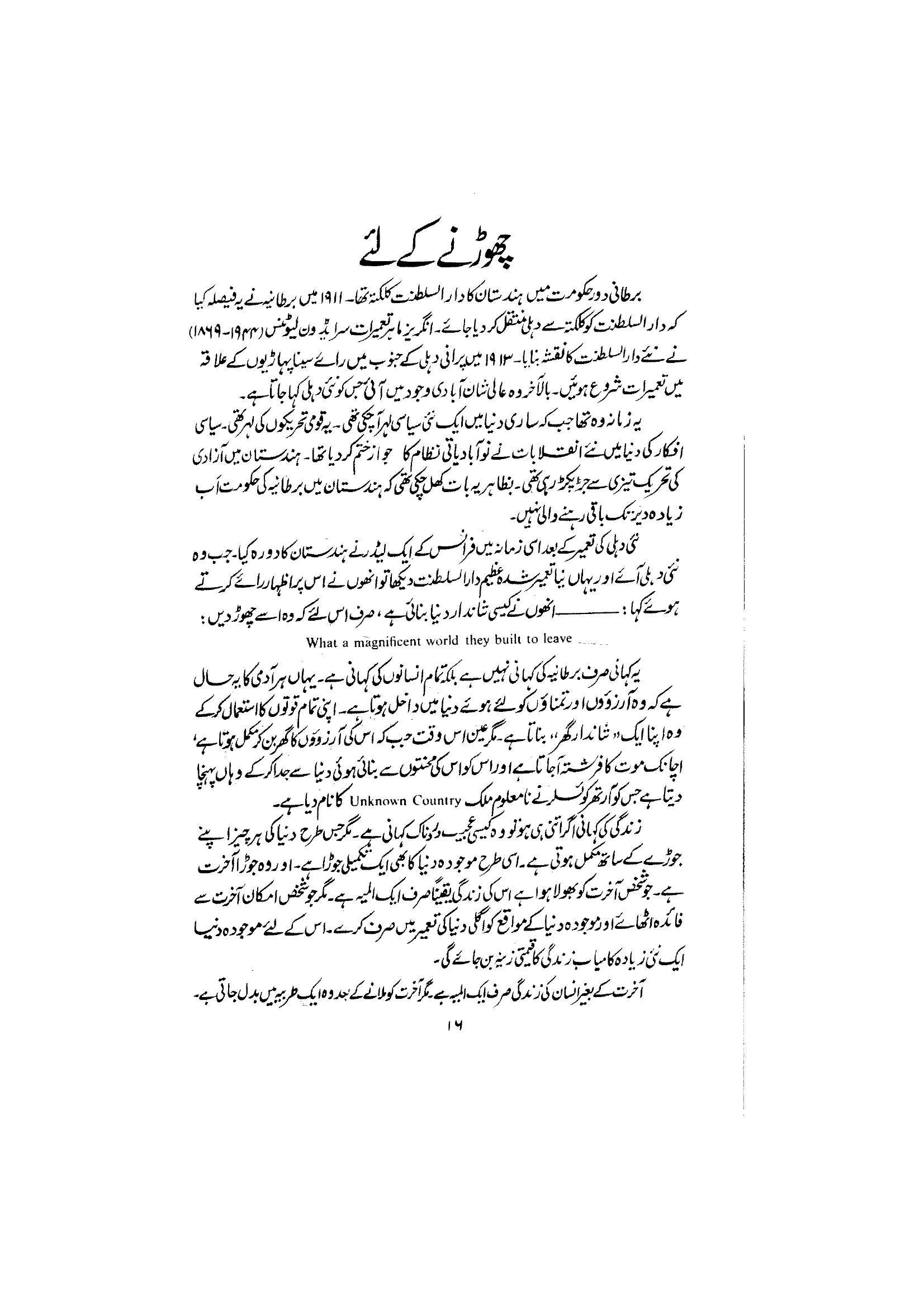 The printed page