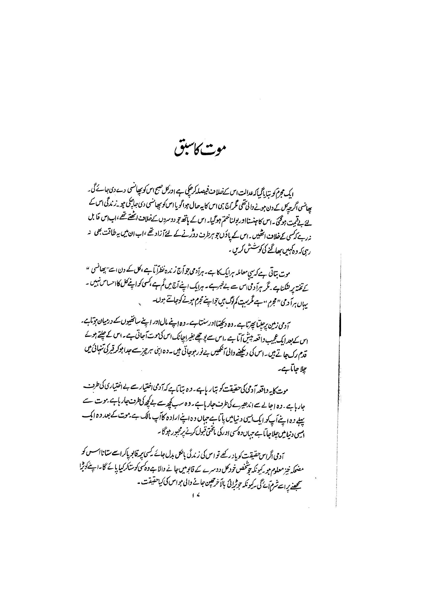 The printed page
