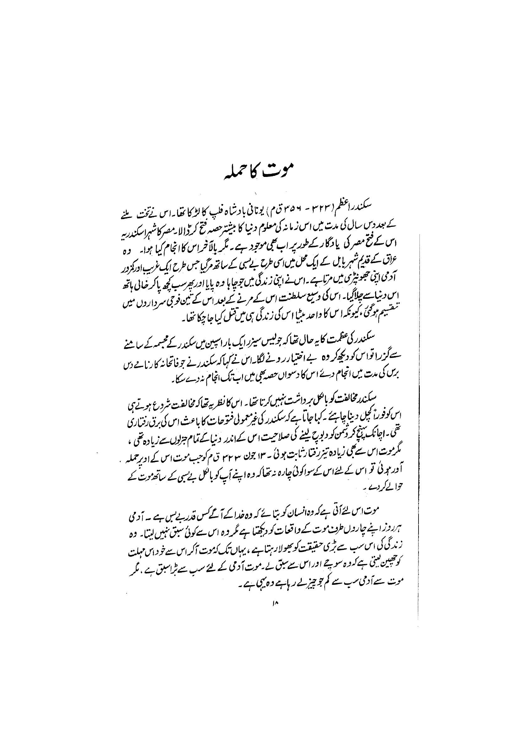 The printed page
