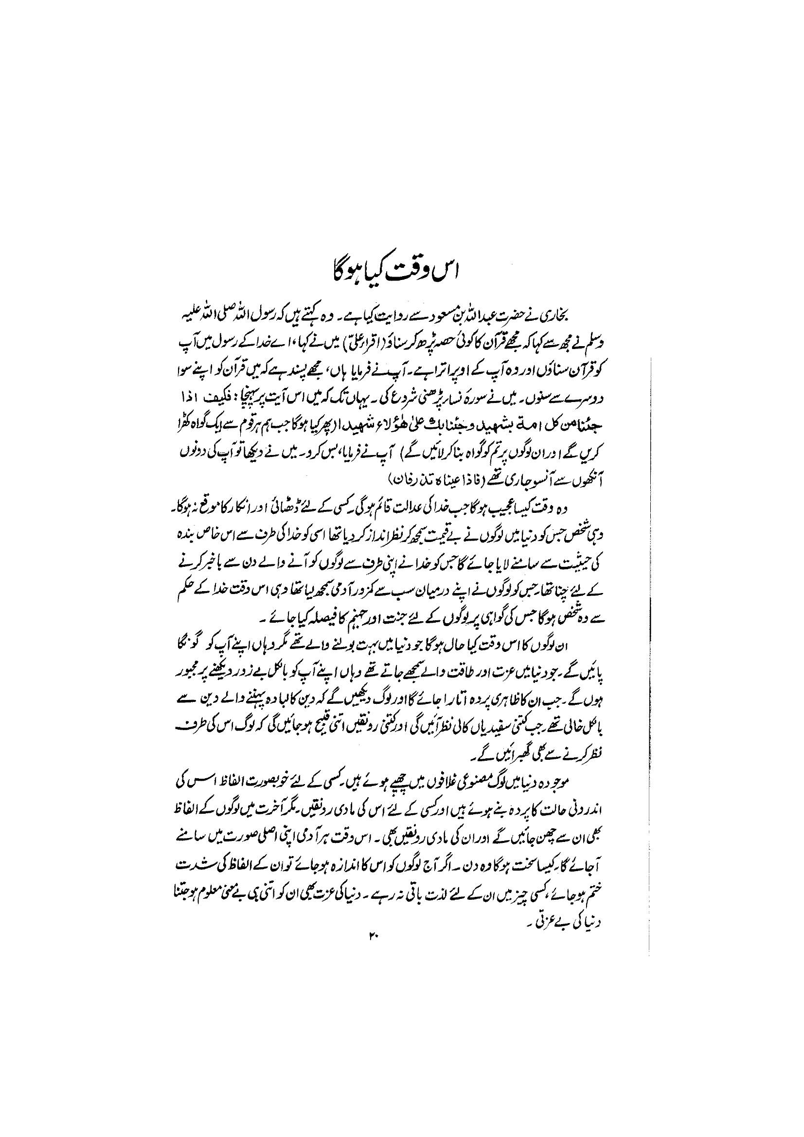 The printed page