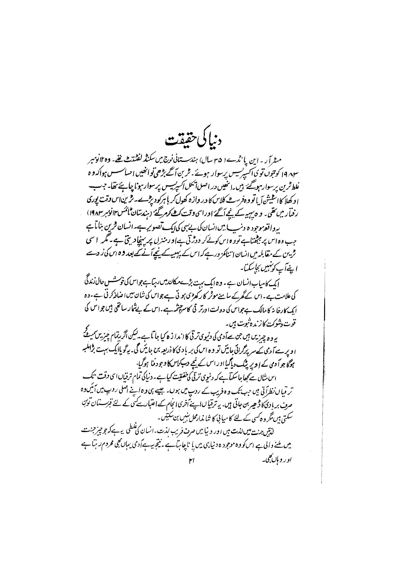 The printed page