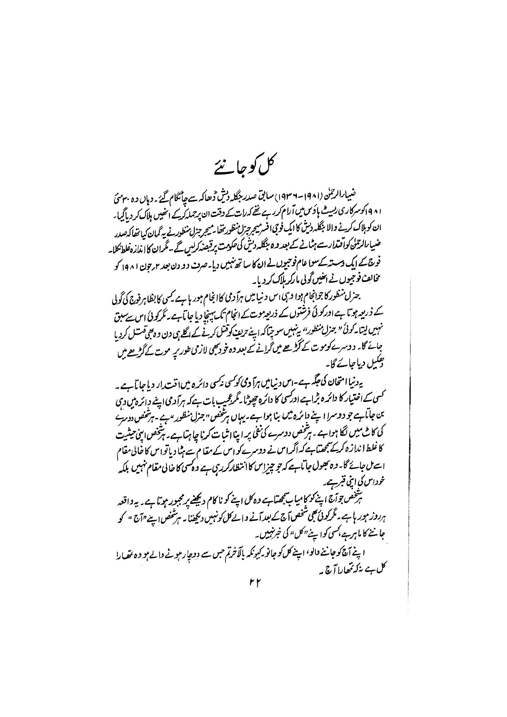 The printed page