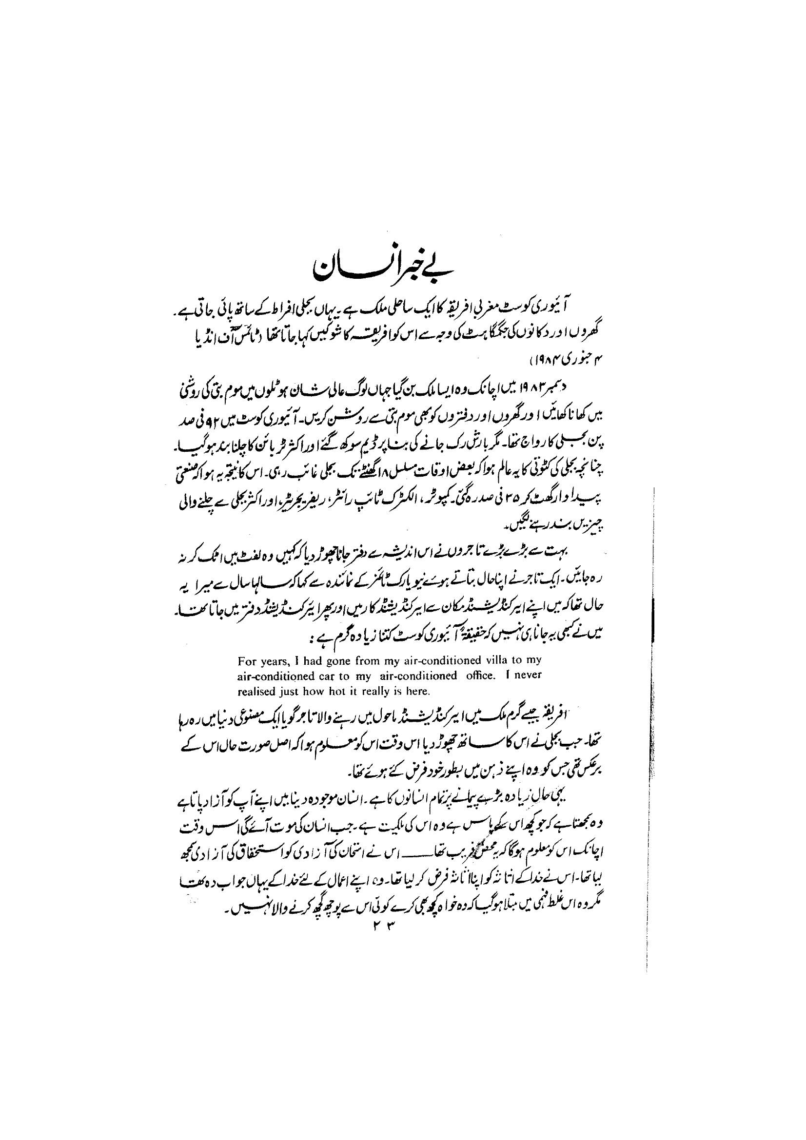 The printed page