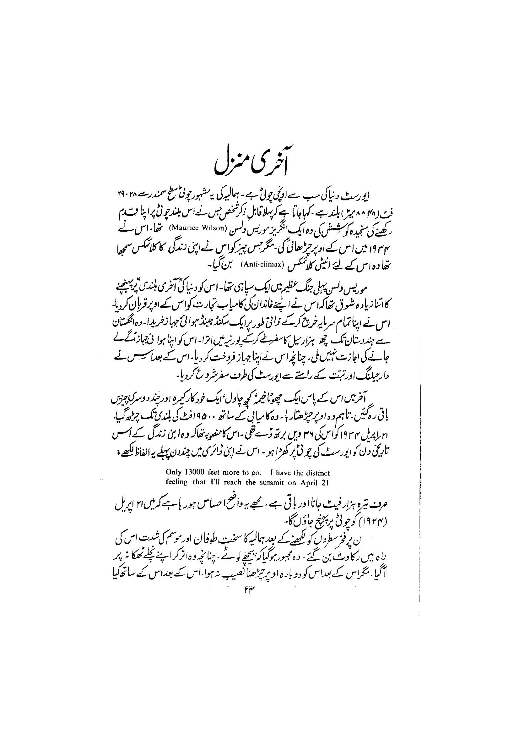 The printed page
