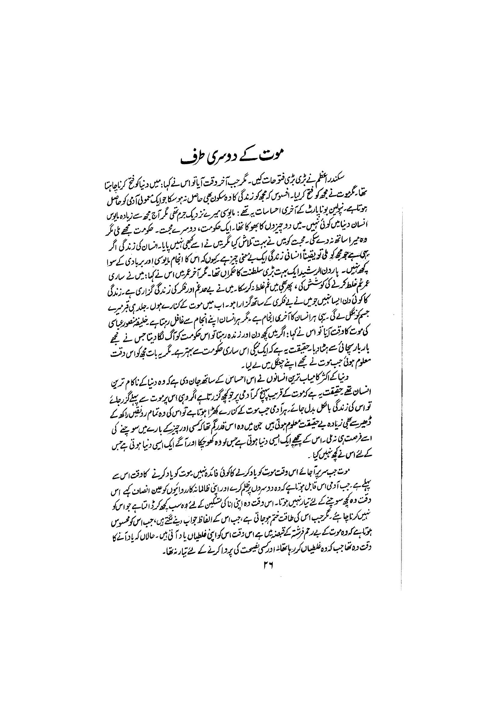 The printed page
