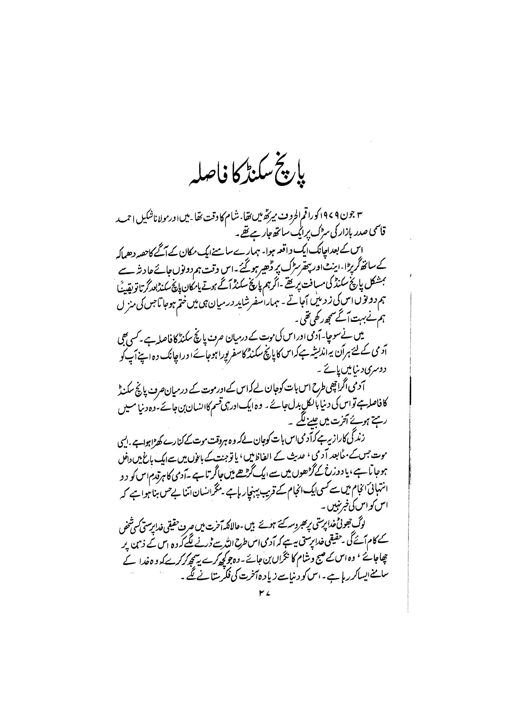 The printed page