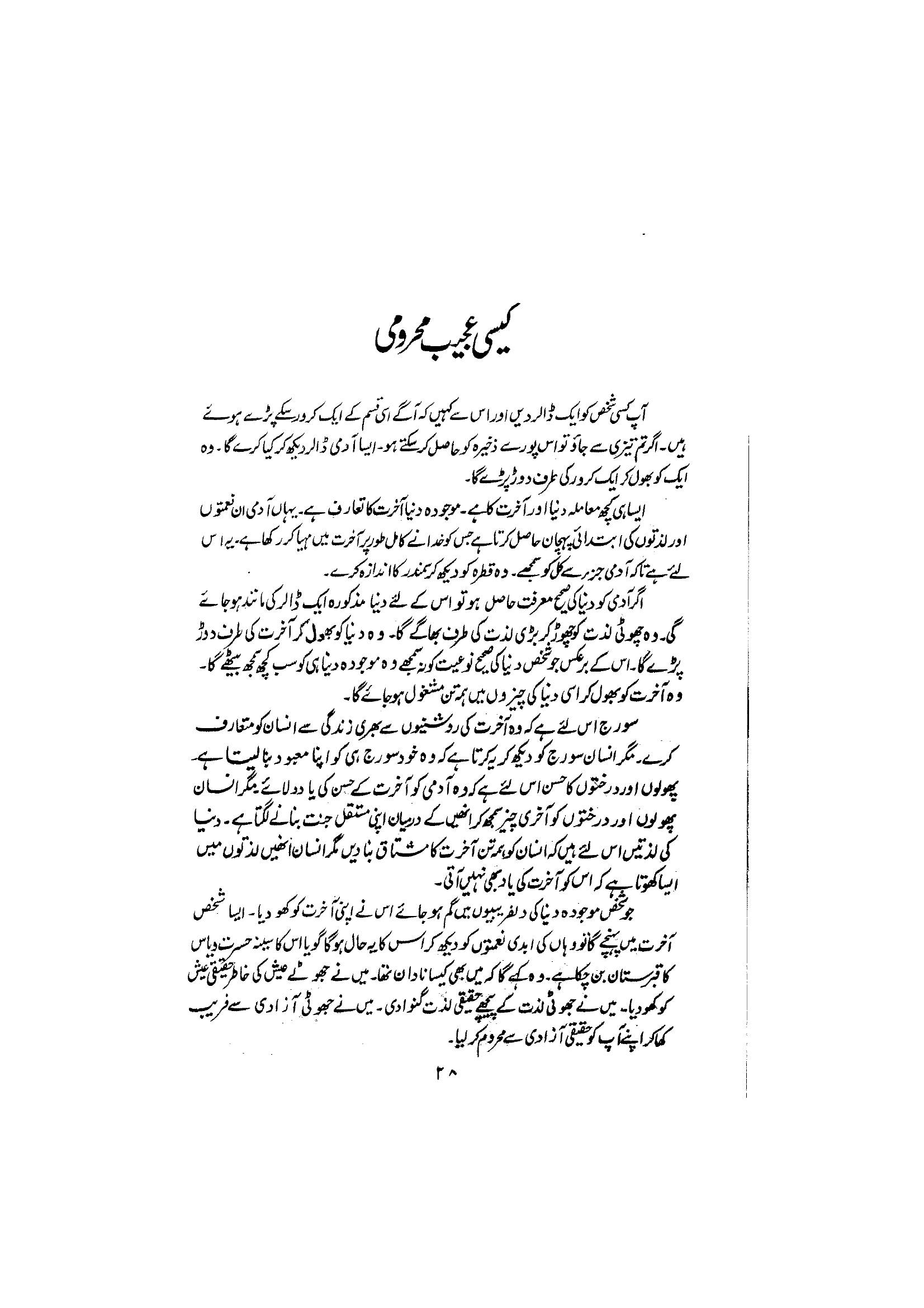 The printed page