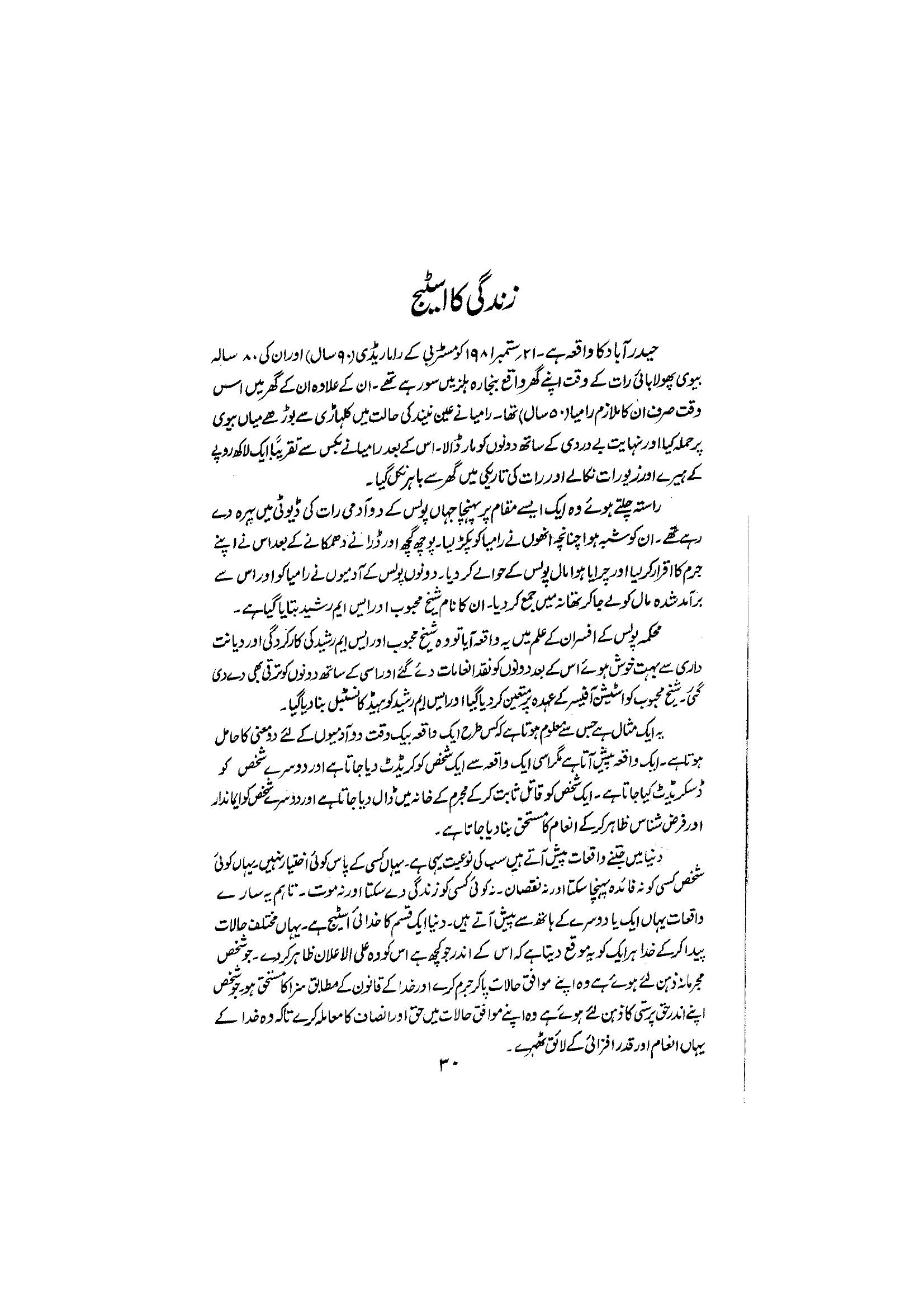 The printed page