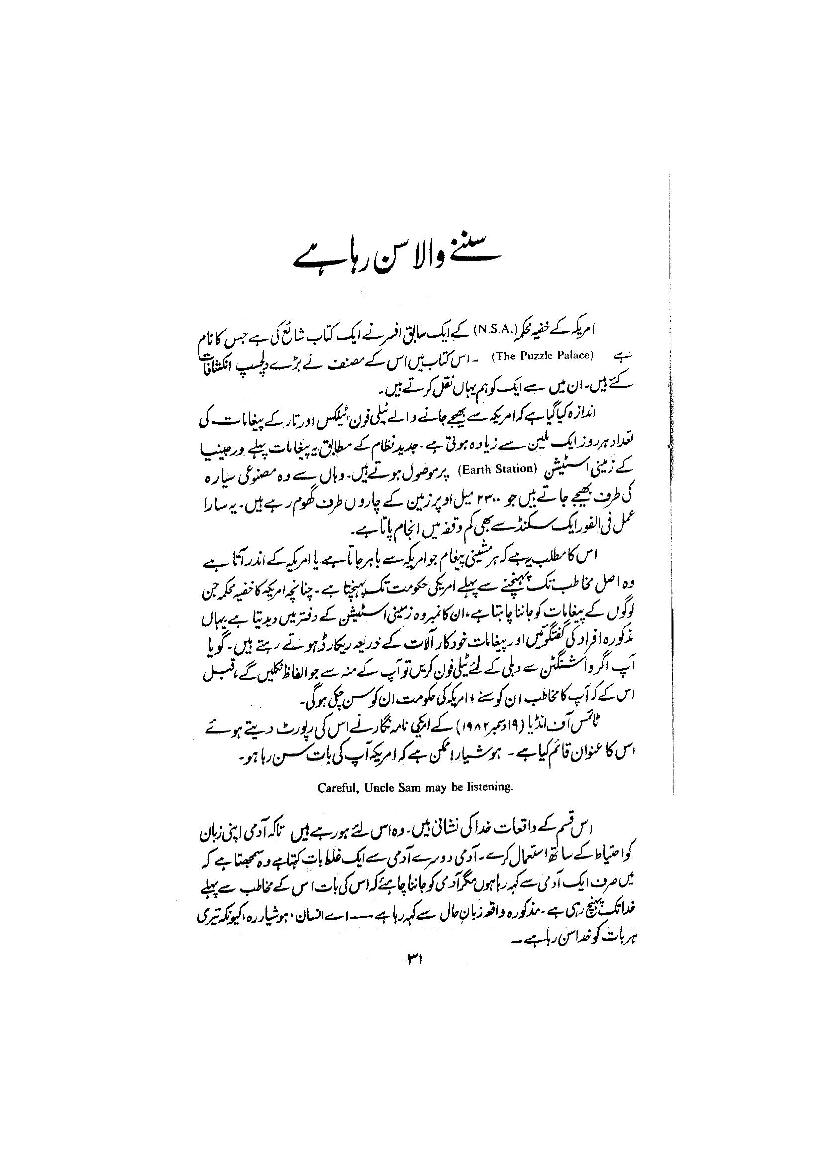 The printed page