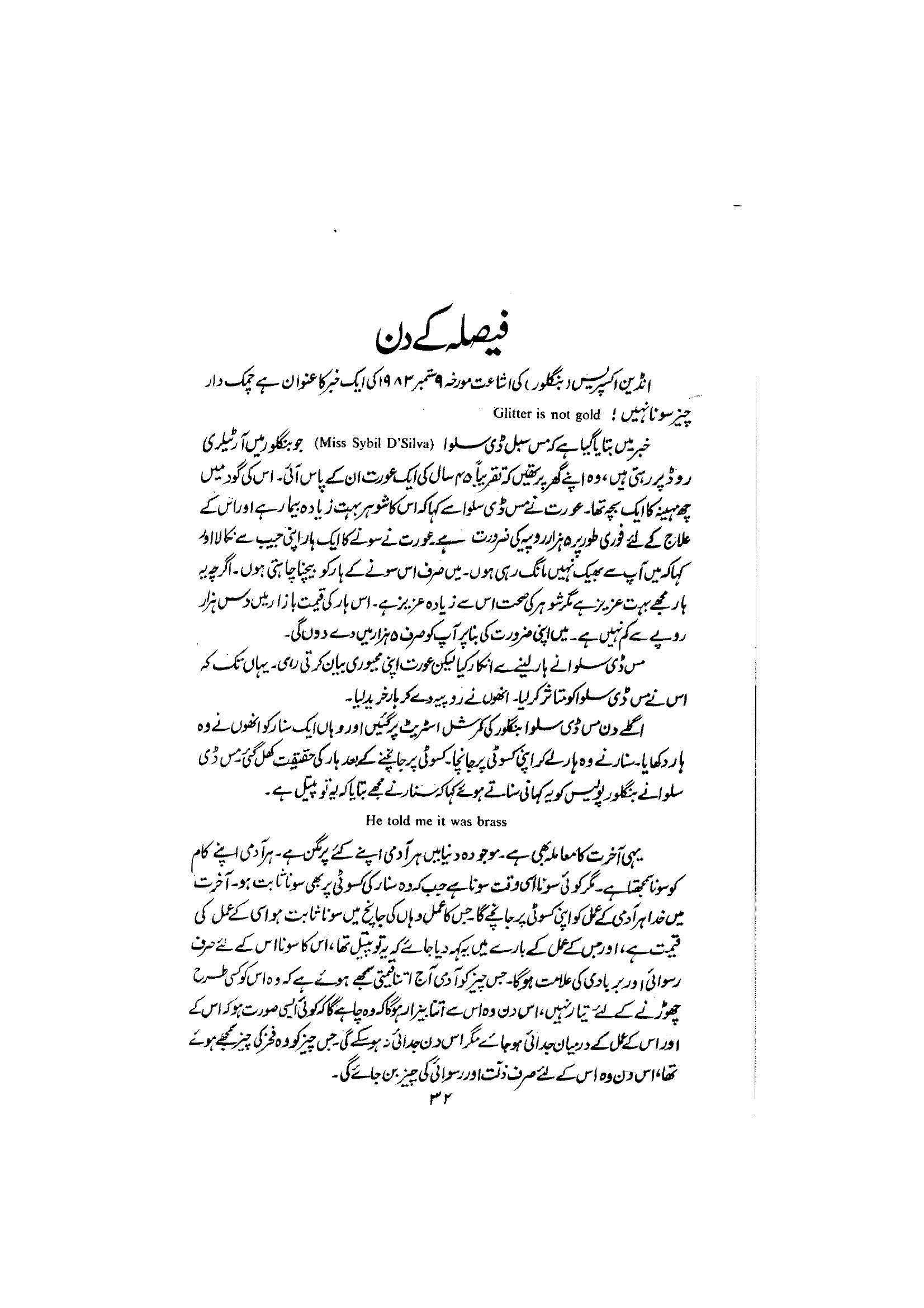 The printed page