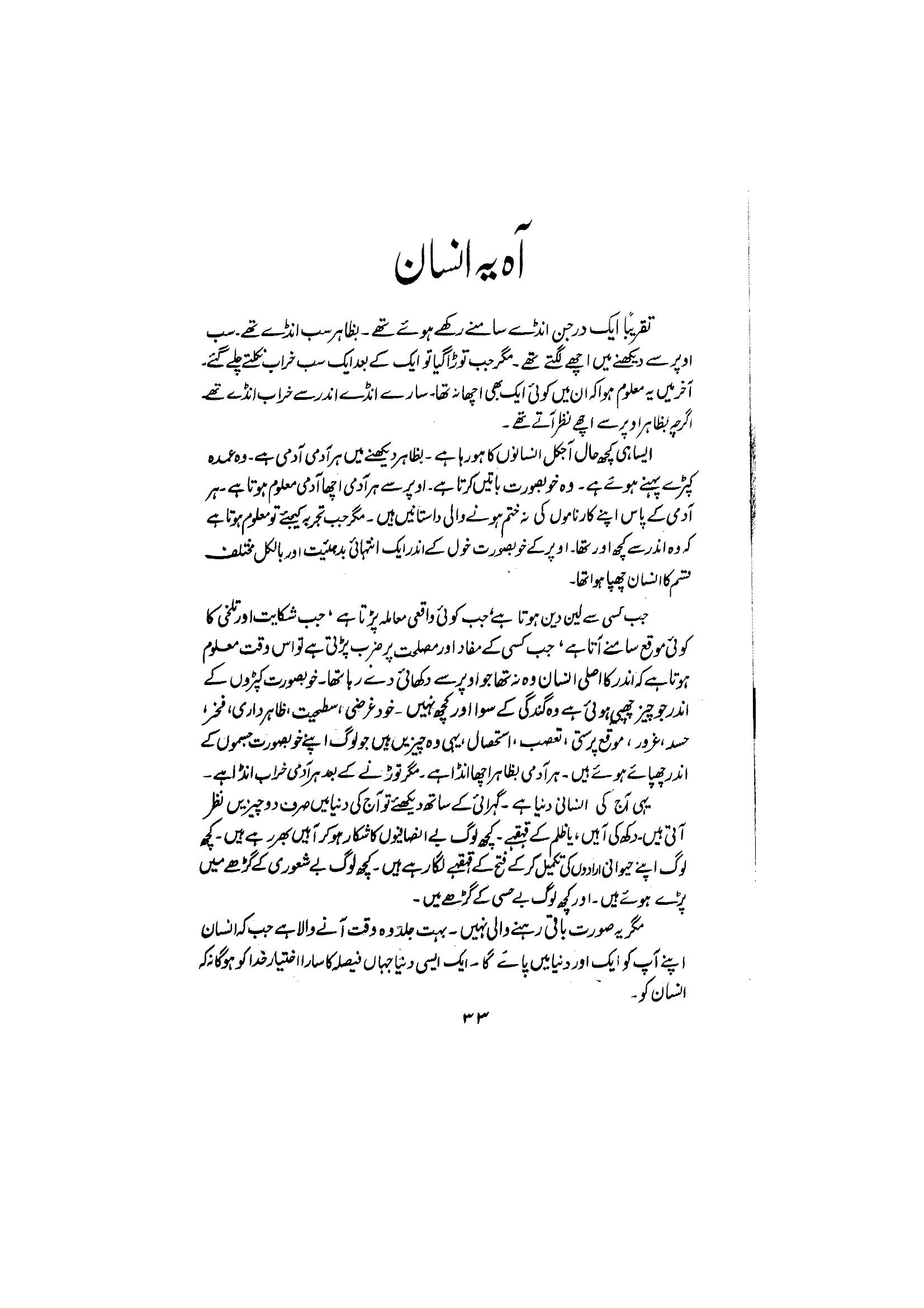 The printed page