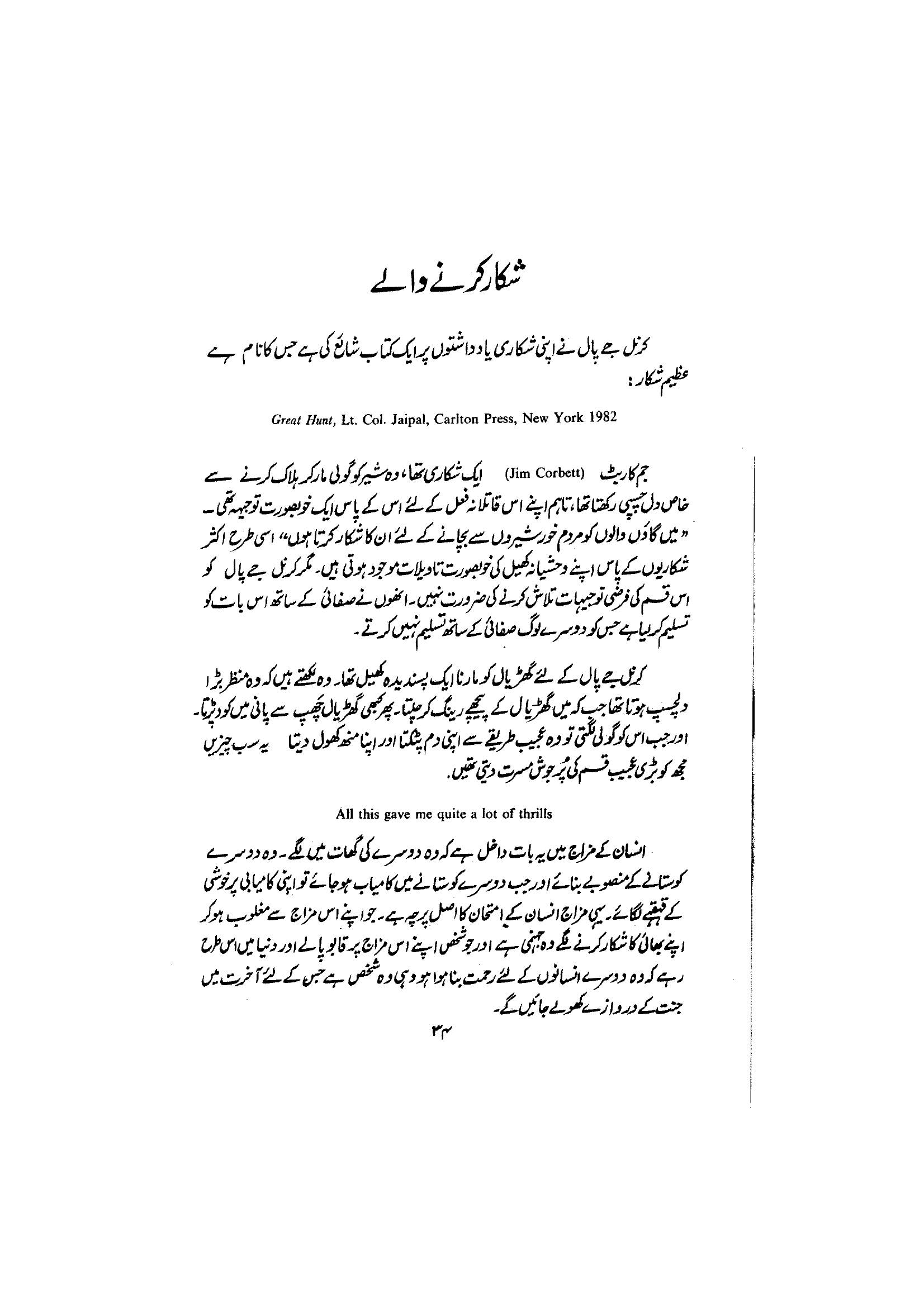 The printed page