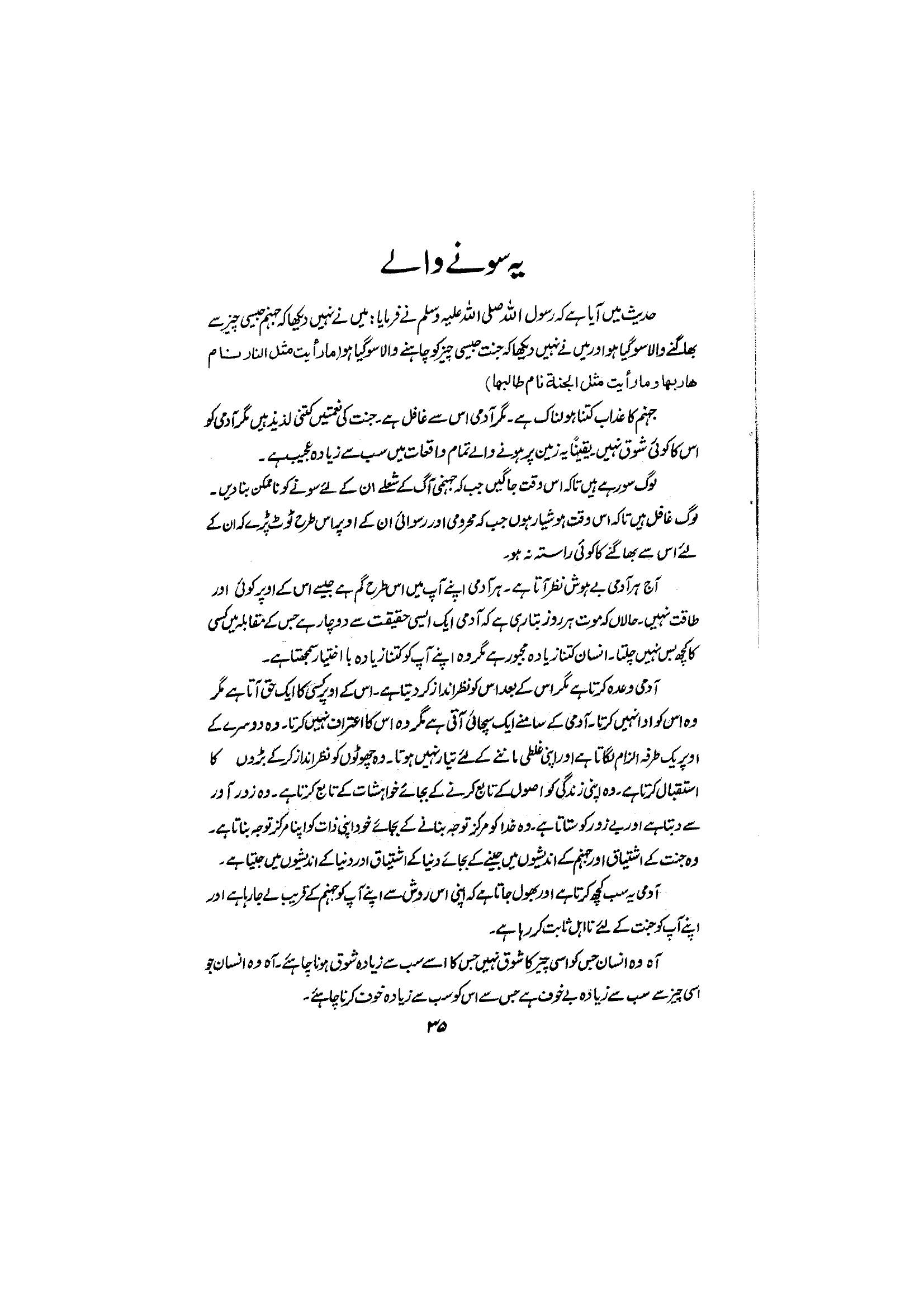 The printed page