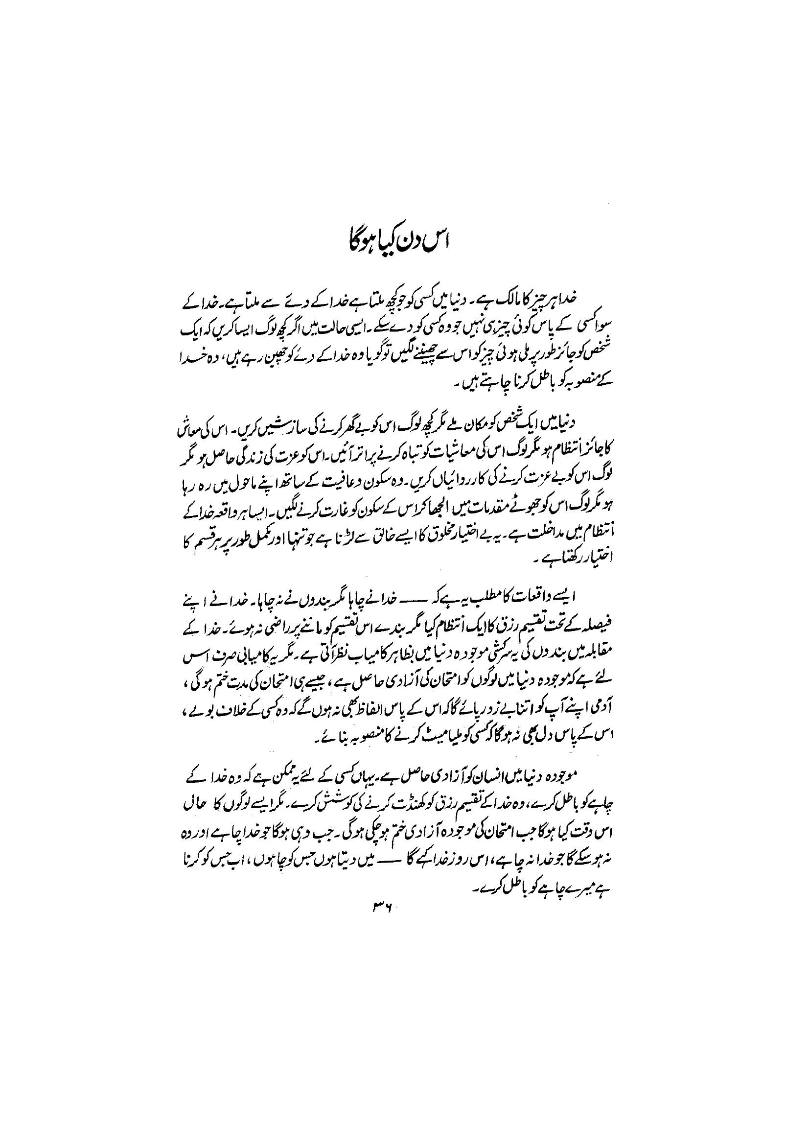 The printed page
