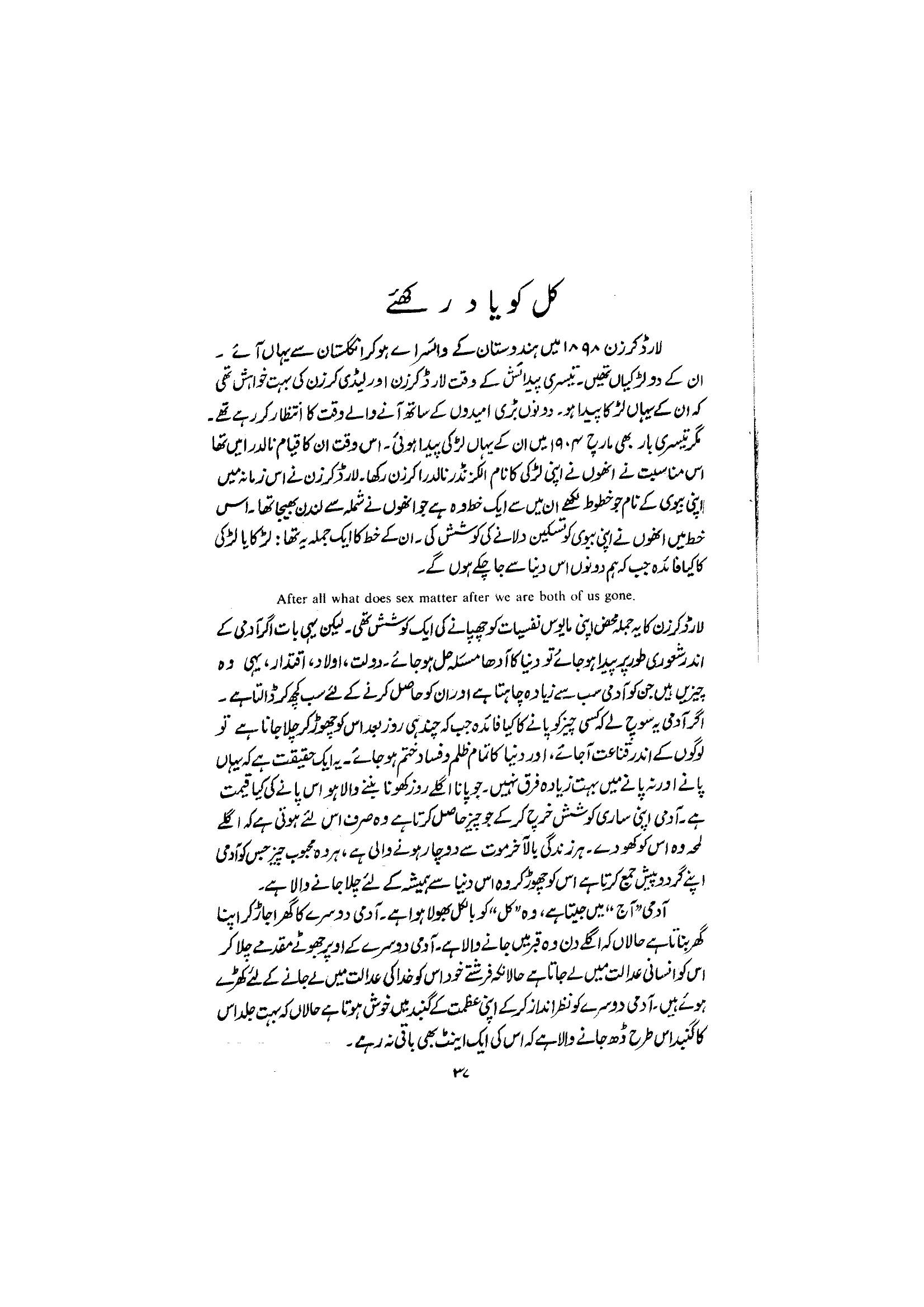 The printed page