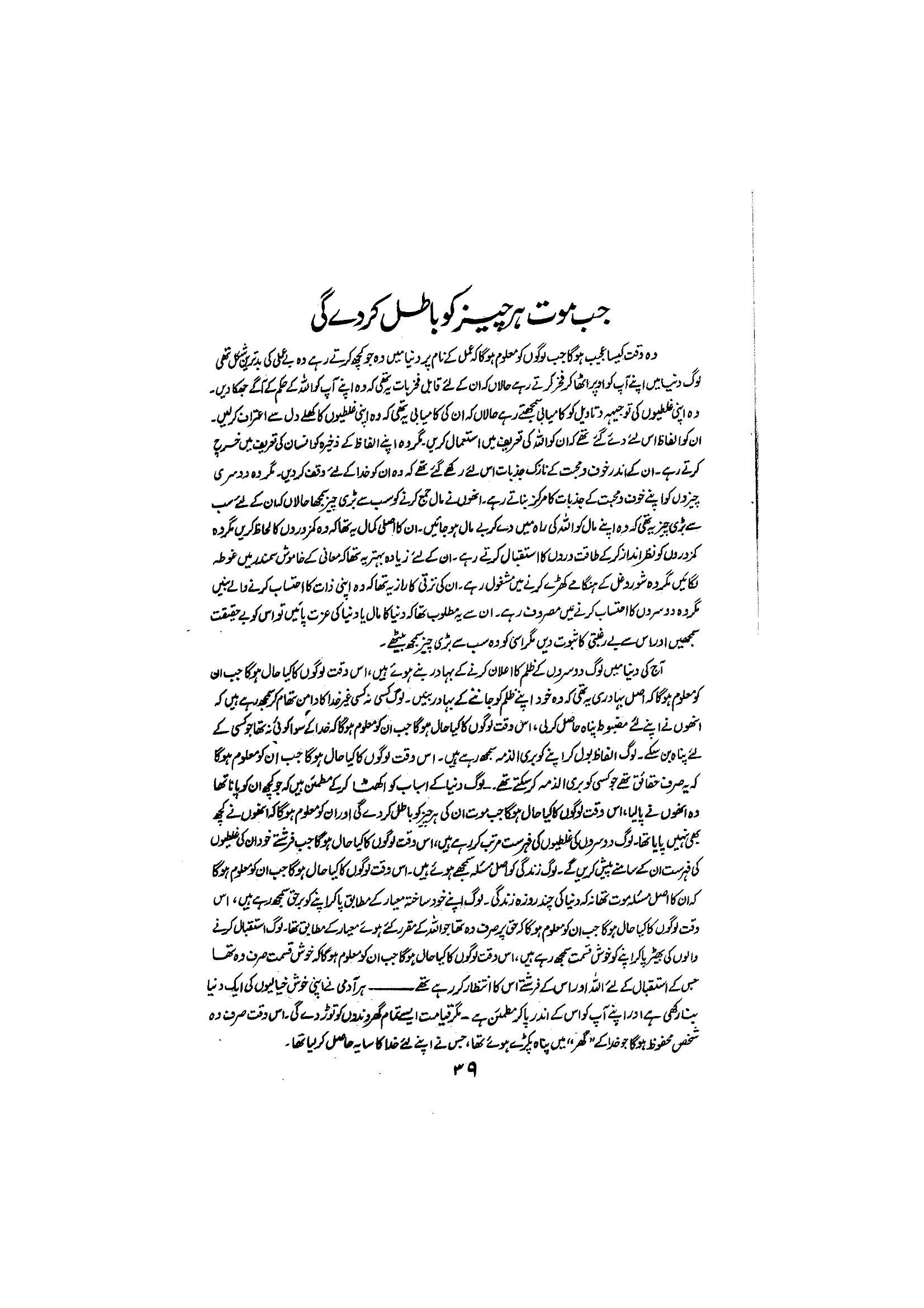 The printed page