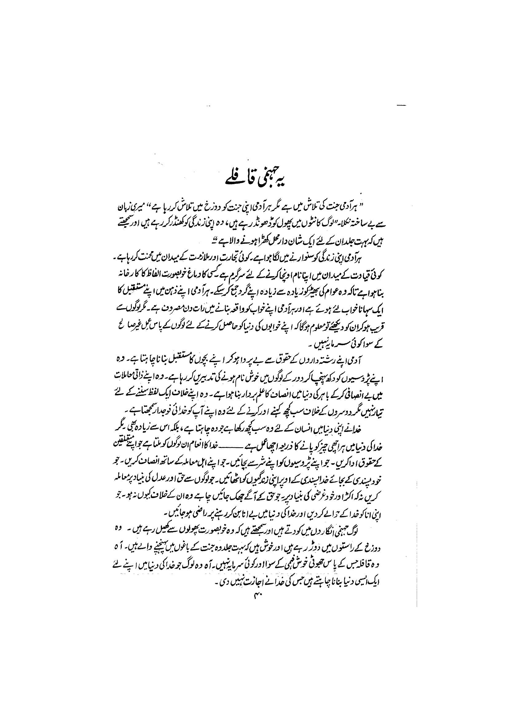 The printed page