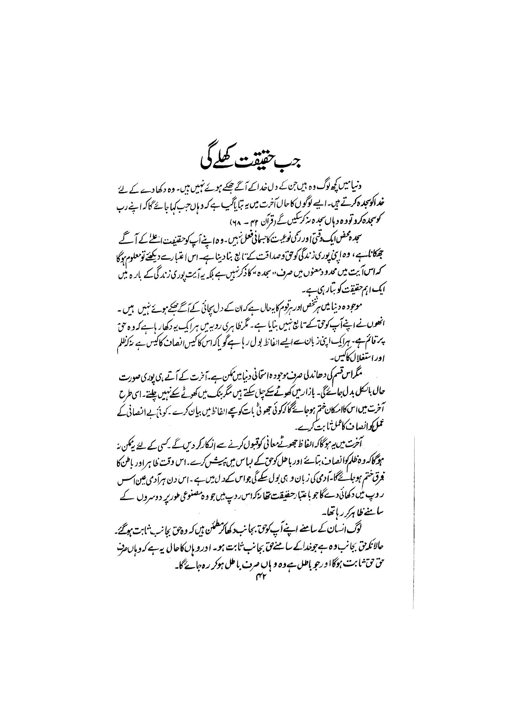 The printed page