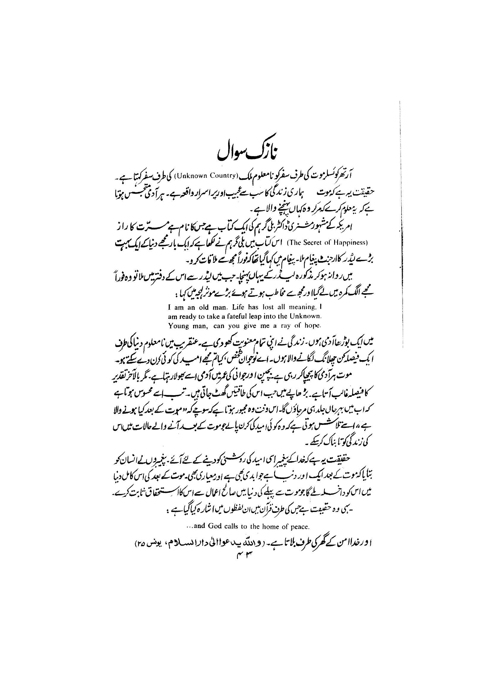 The printed page