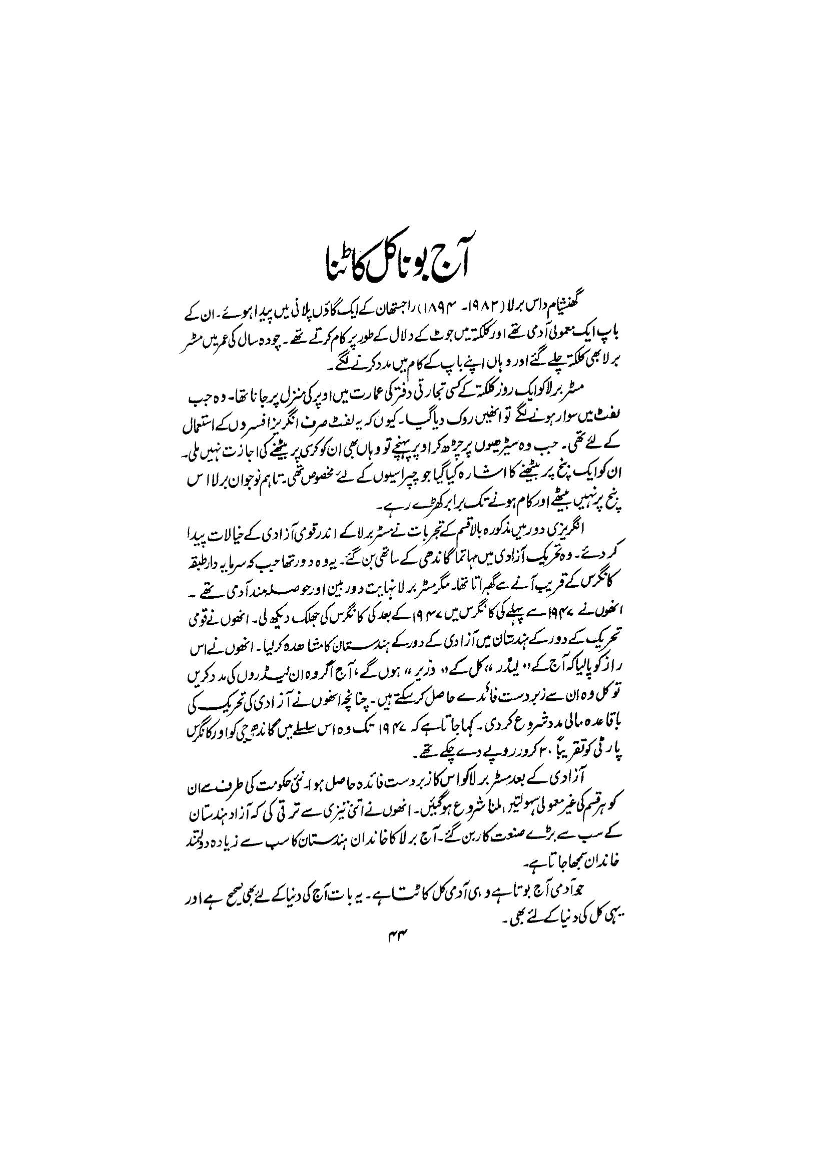 The printed page