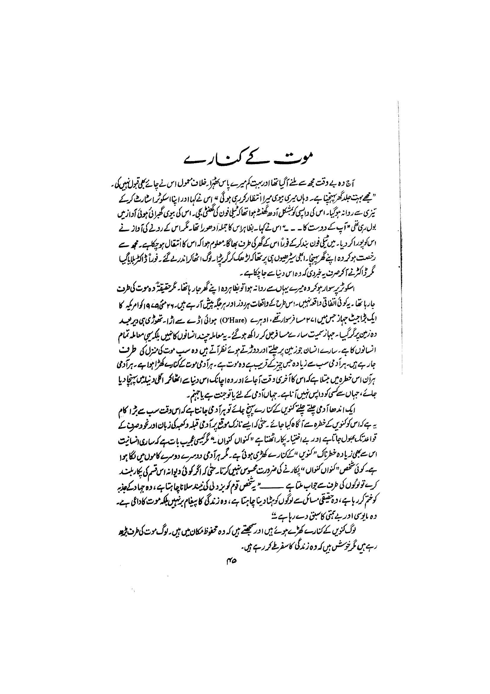 The printed page