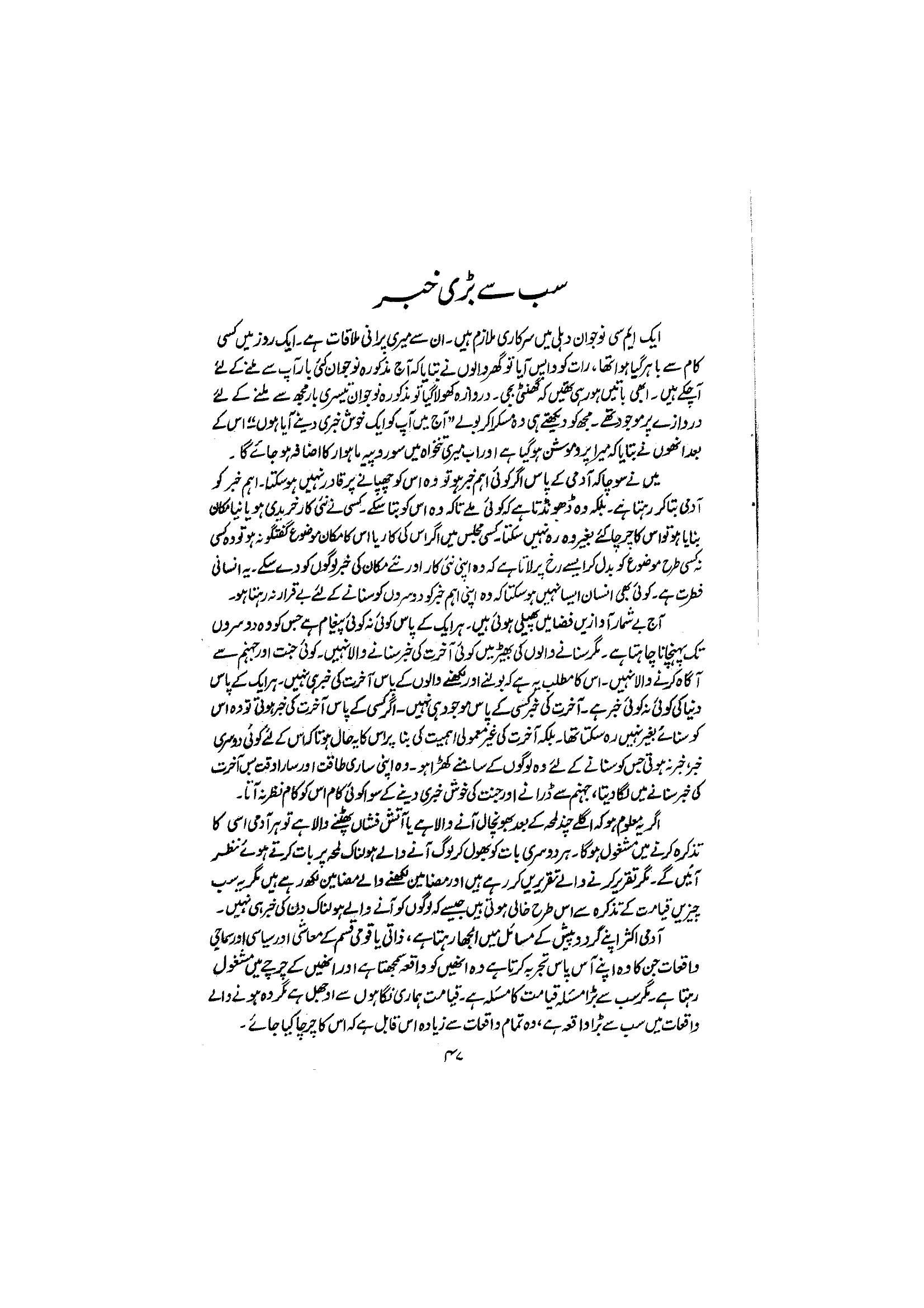 The printed page