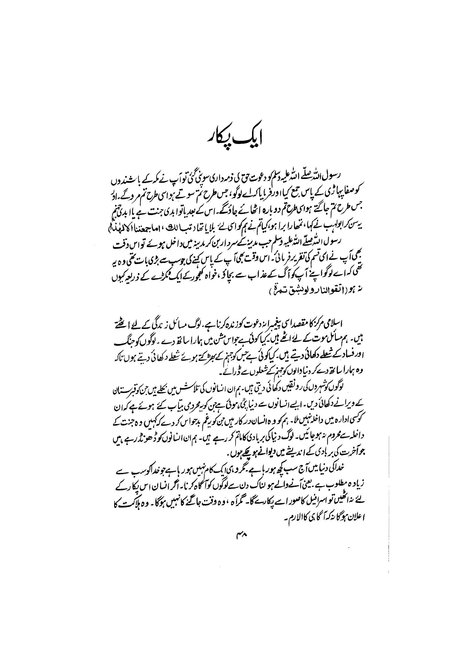 The printed page