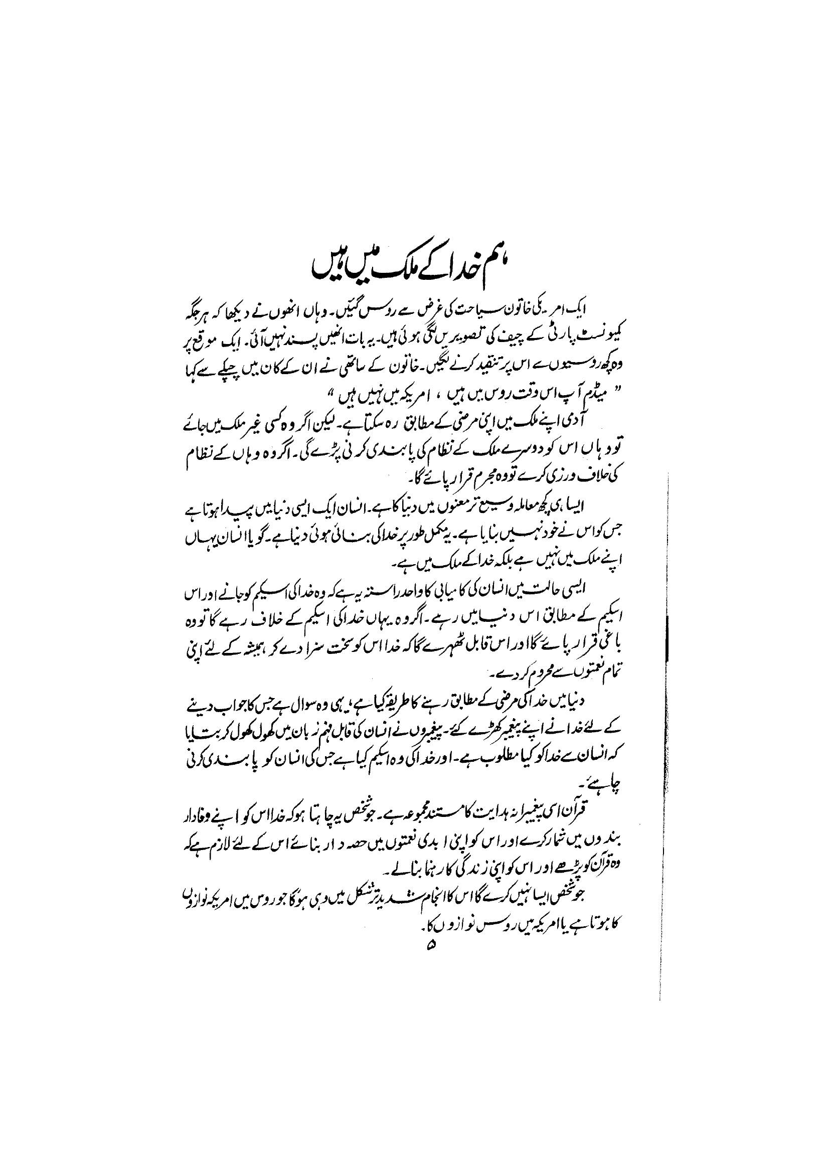 The printed page