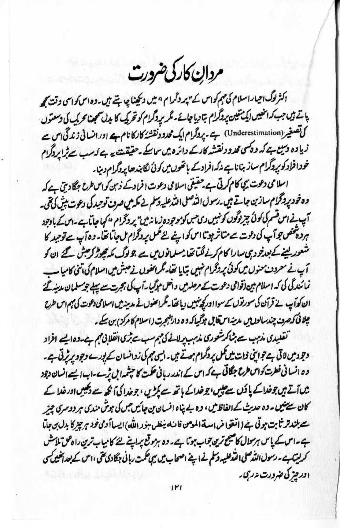 The printed page