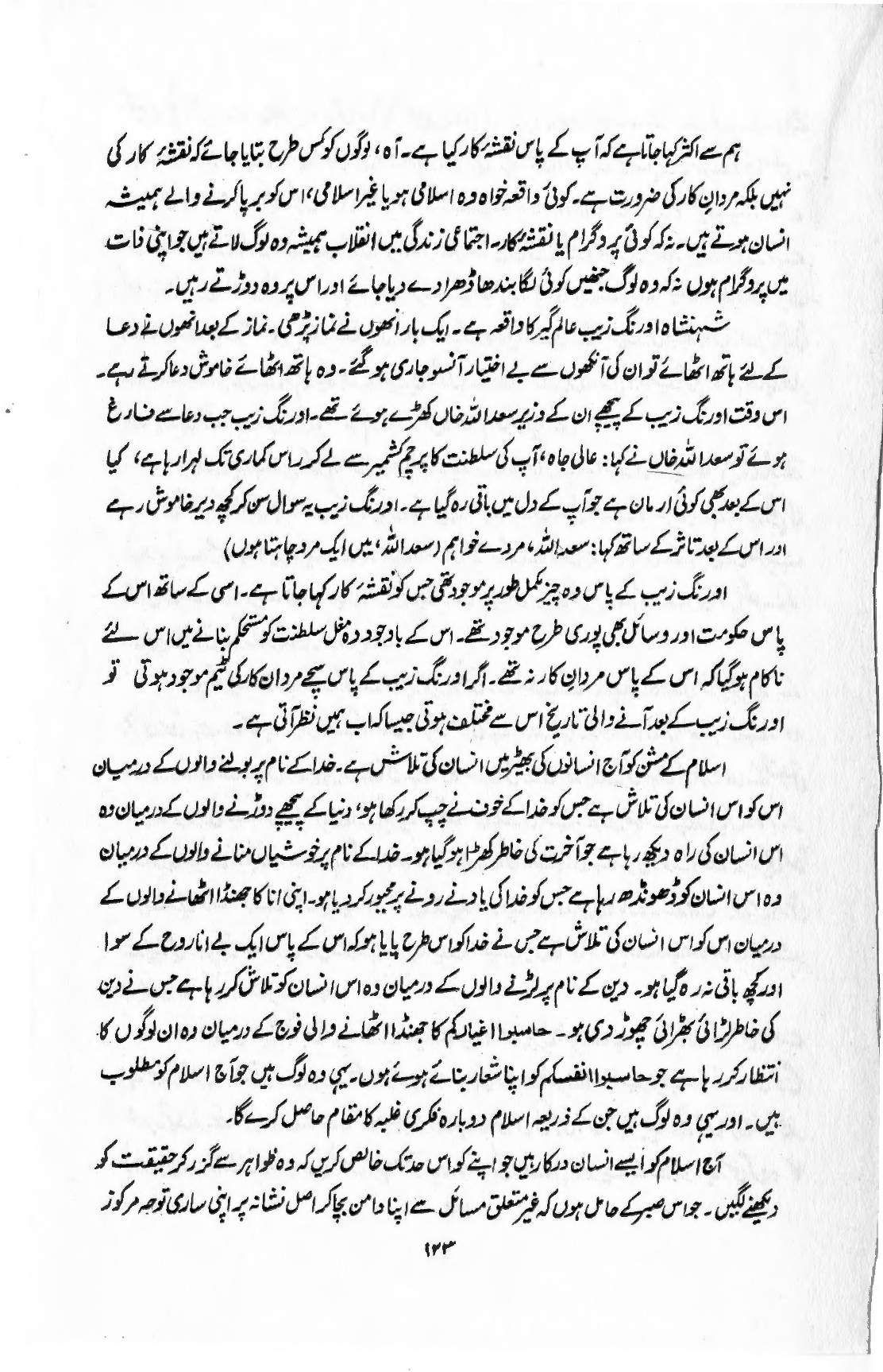 The printed page