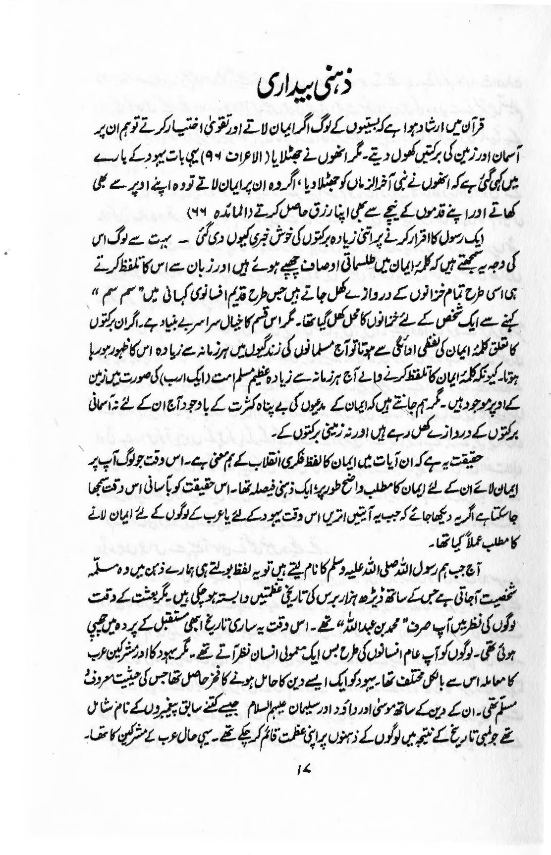 The printed page